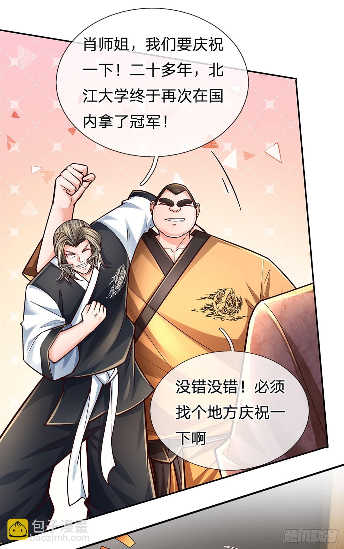 第211话 豪族恩怨-第214话