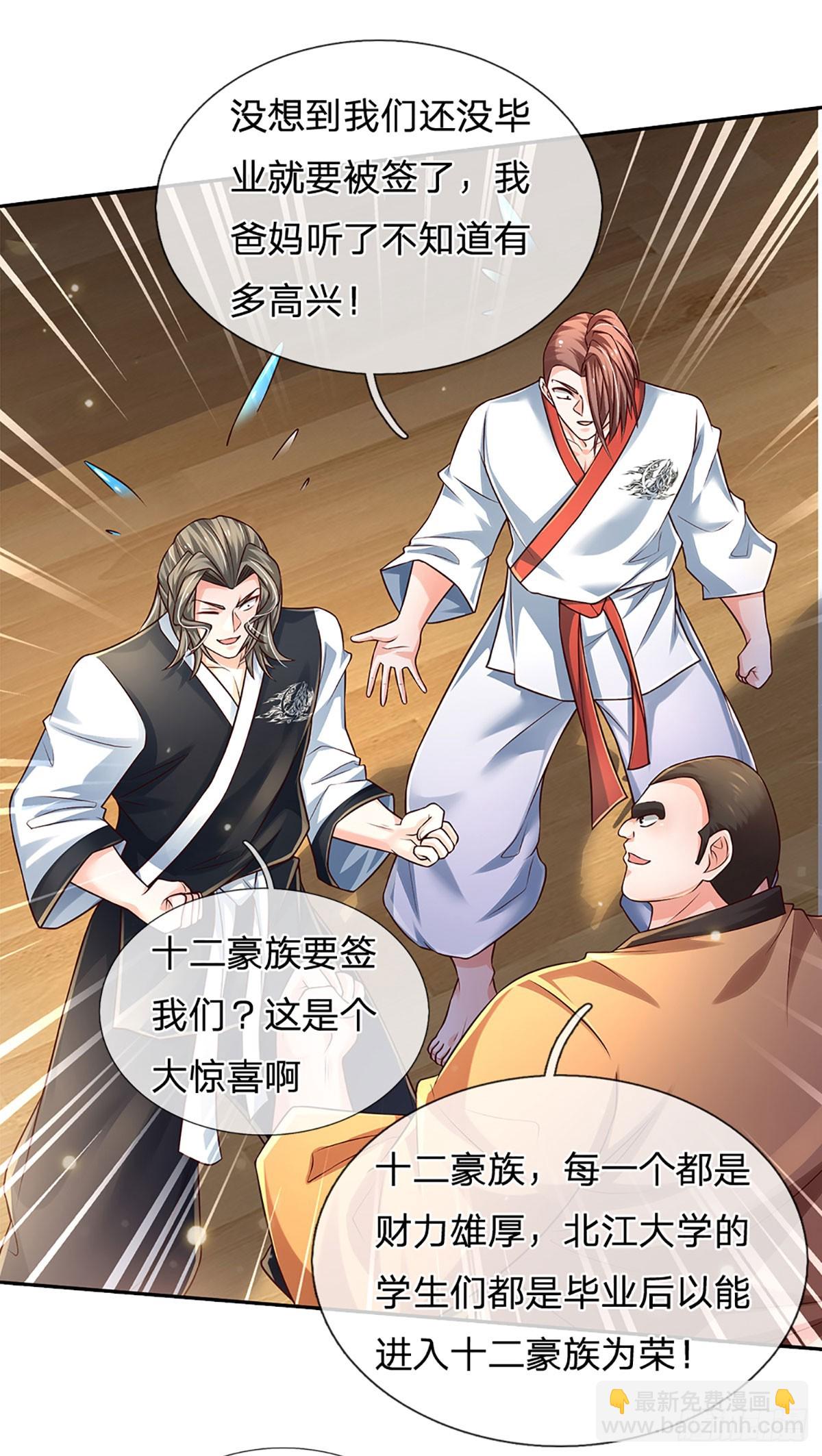 第211话 豪族恩怨-第214话