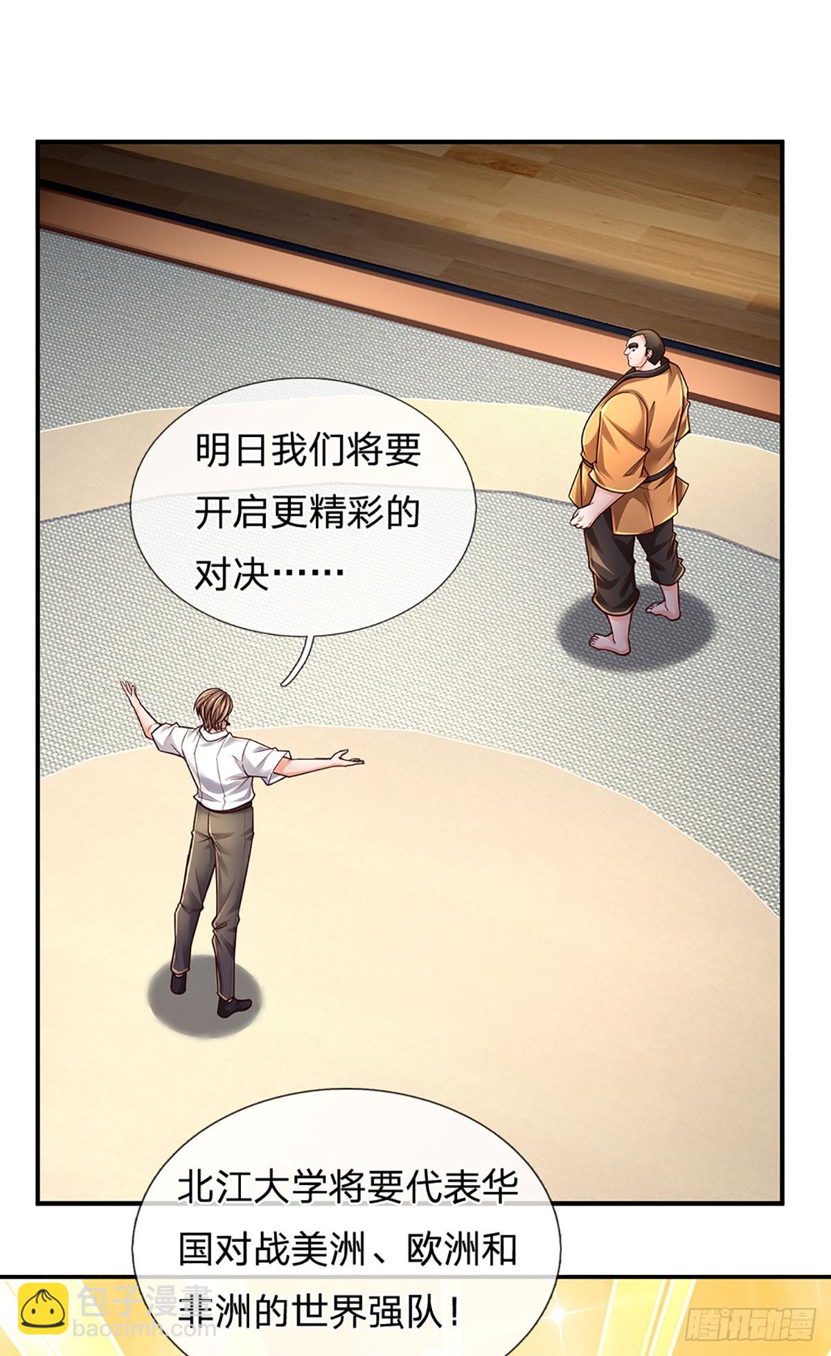 第211话 豪族恩怨-第214话