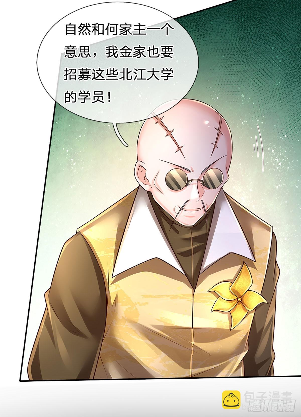 第211话 豪族恩怨-第214话
