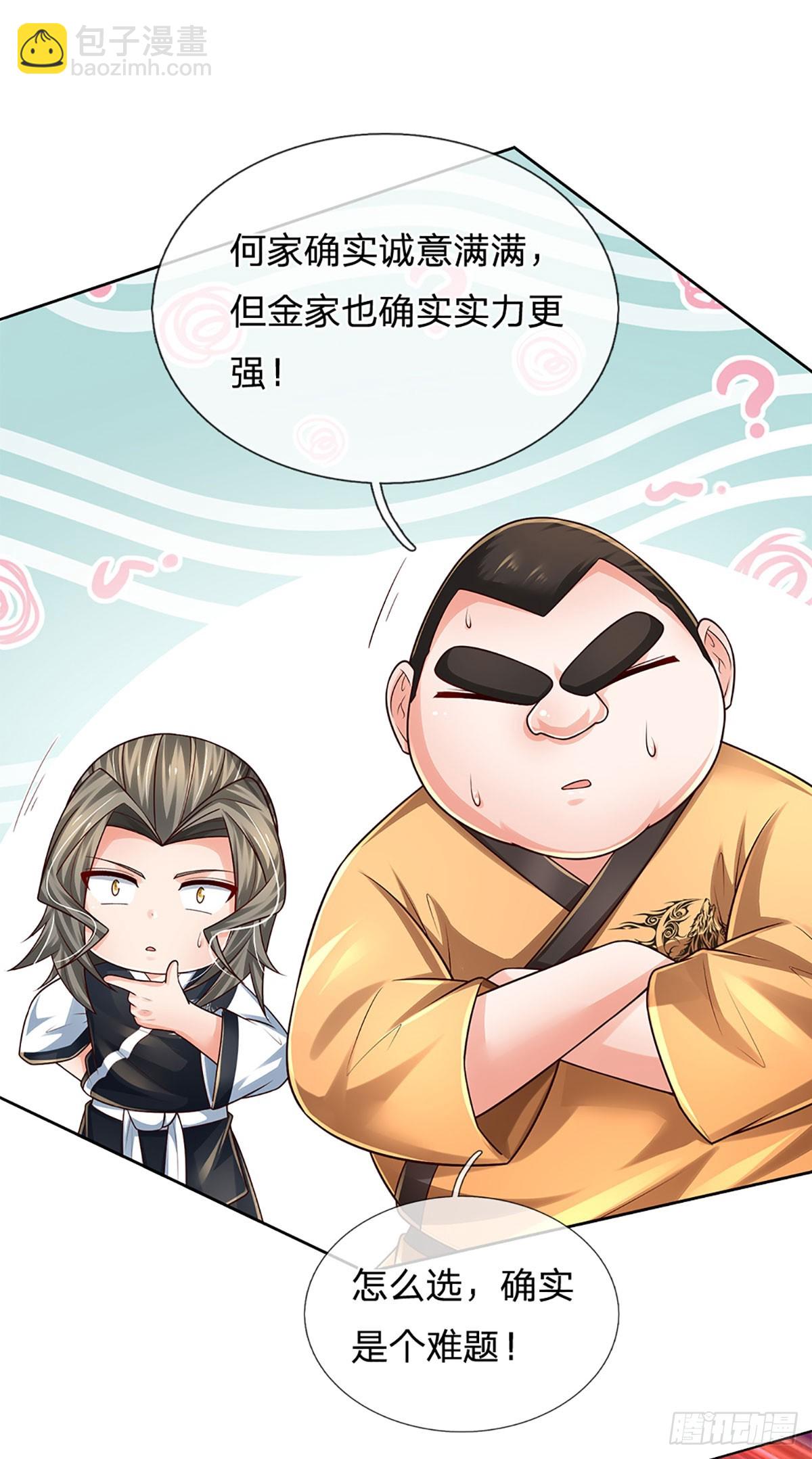 第211话 豪族恩怨-第214话