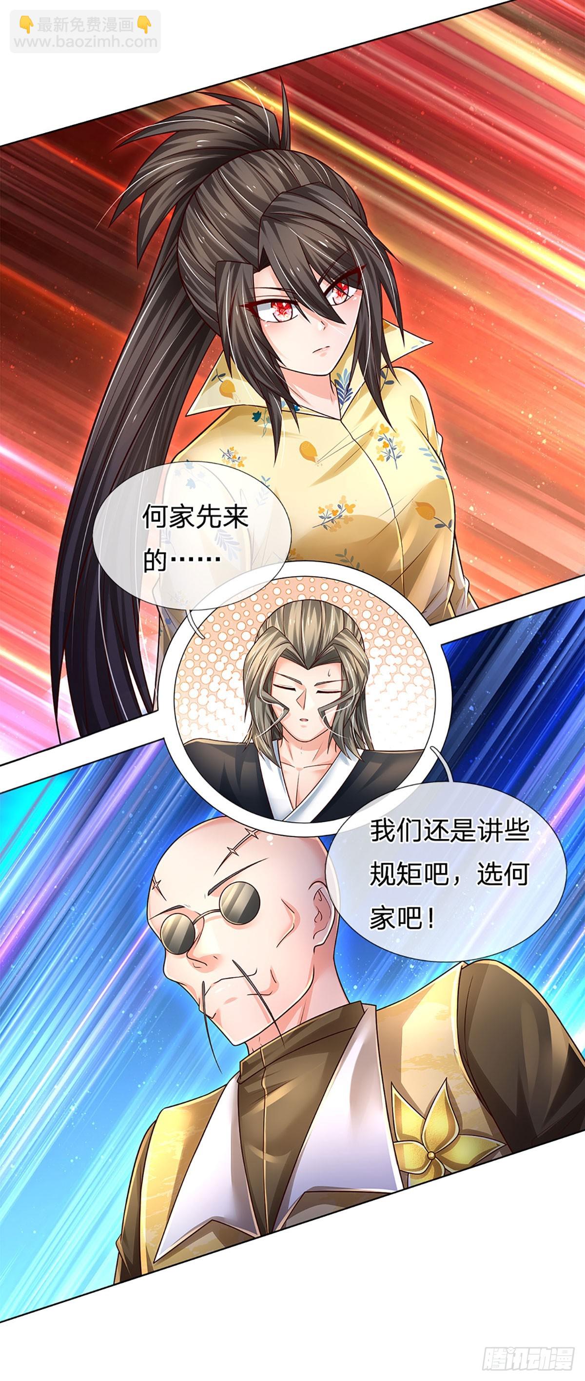 第211话 豪族恩怨-第214话