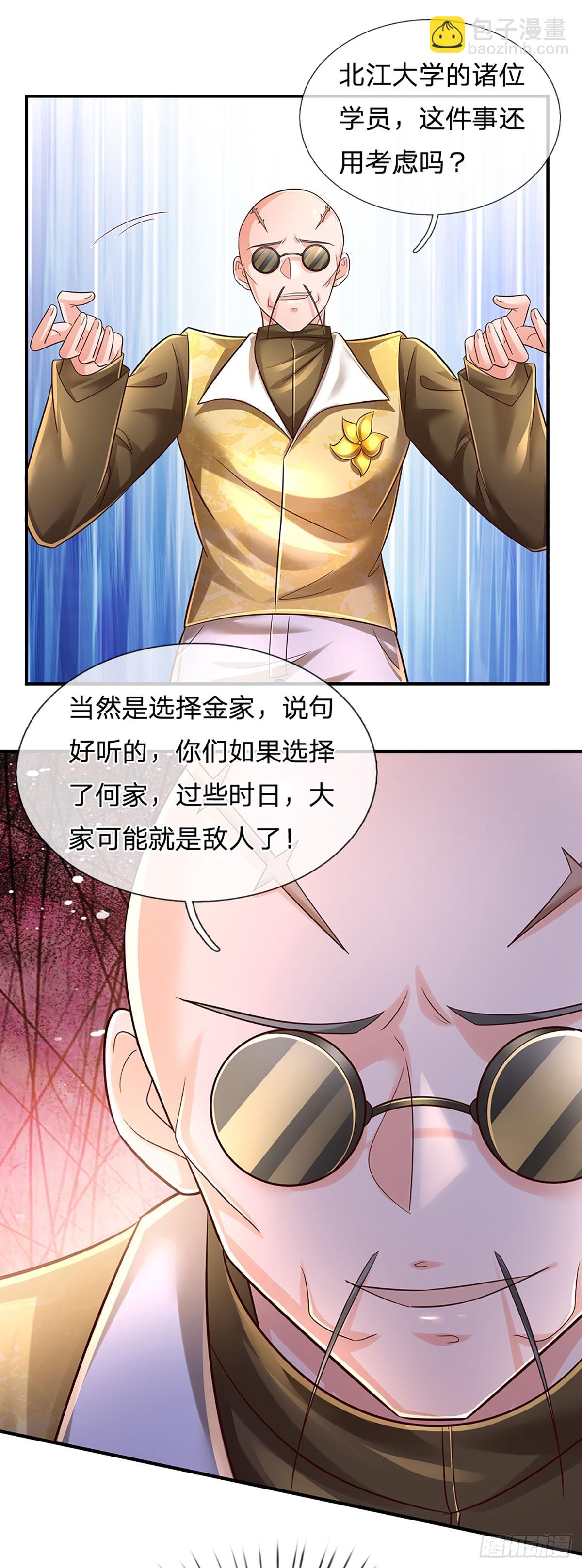 第211话 豪族恩怨-第214话
