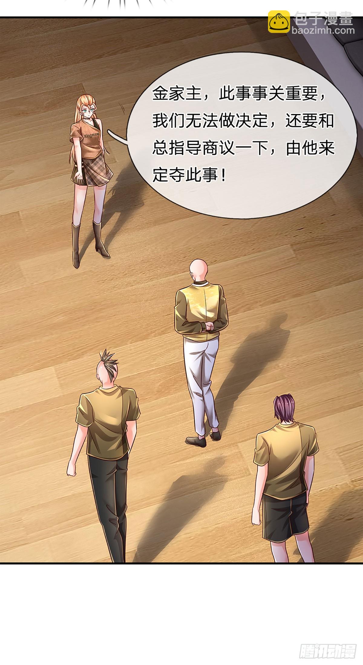 第211话 豪族恩怨-第214话