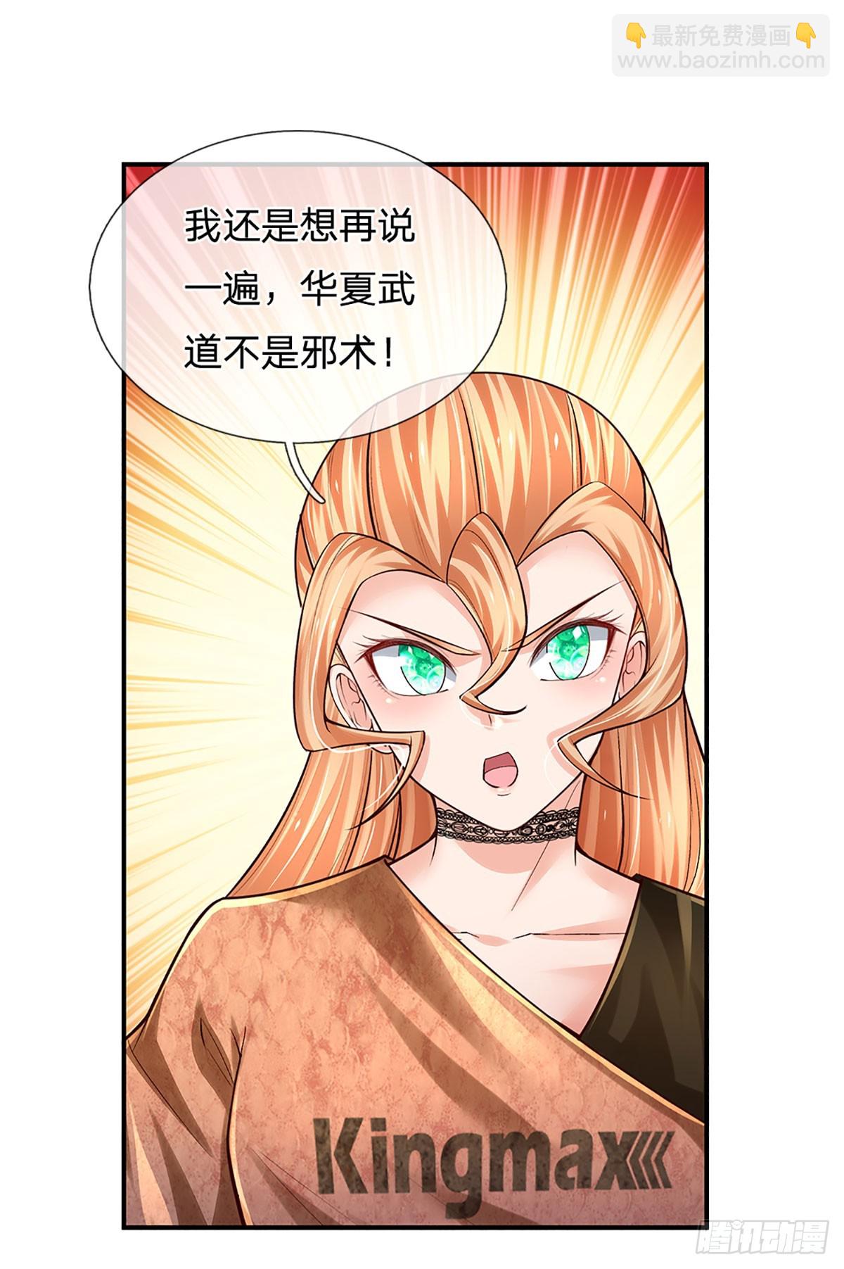 第211话 豪族恩怨-第214话