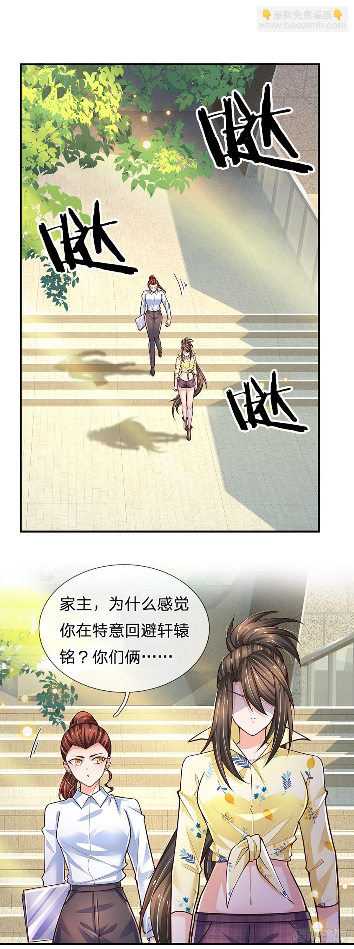 第213话 家主之争-第216话
