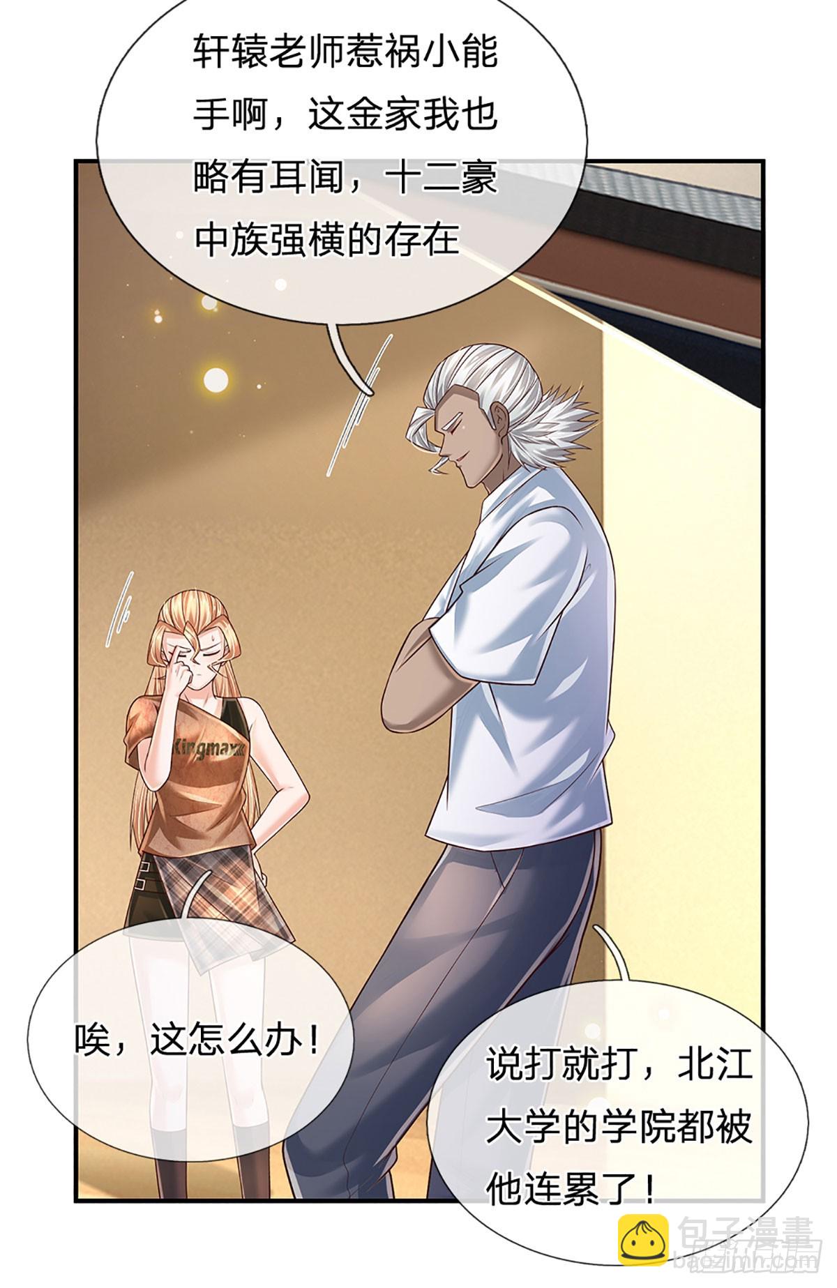 第213话 家主之争-第216话