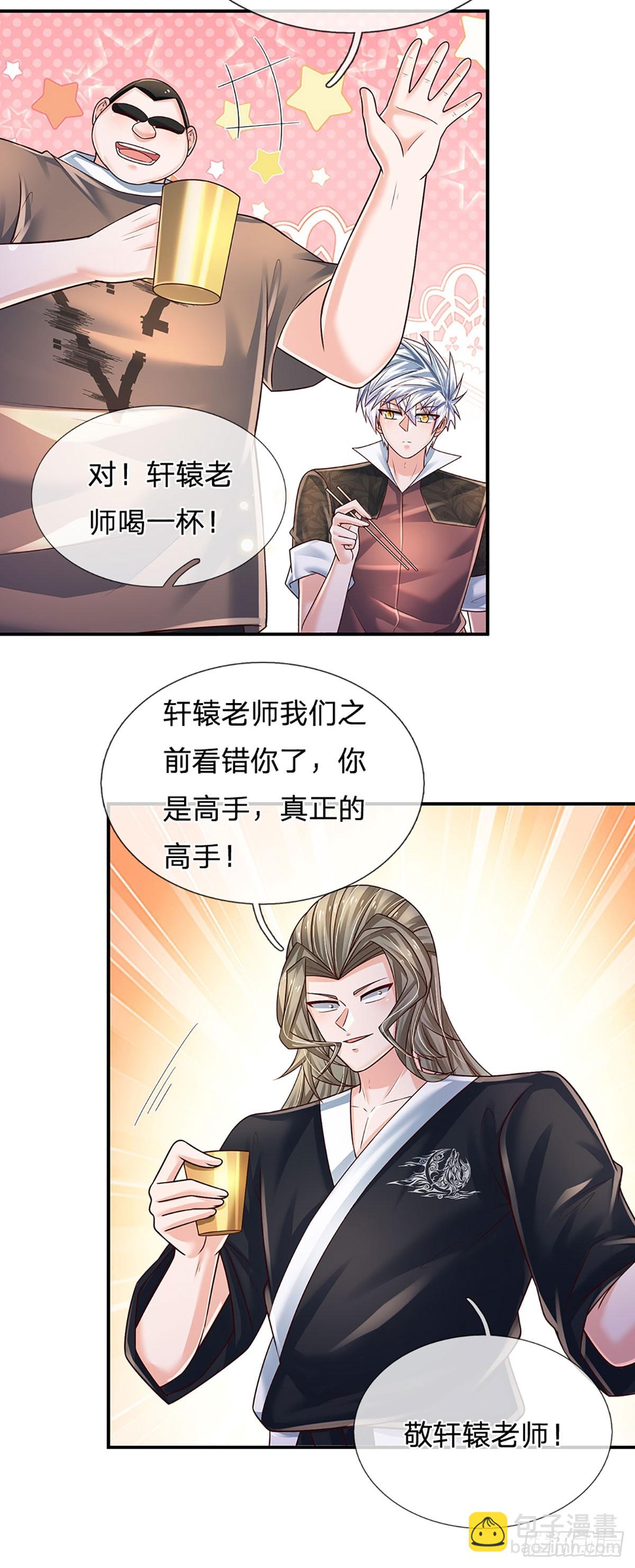 第213话 家主之争-第216话