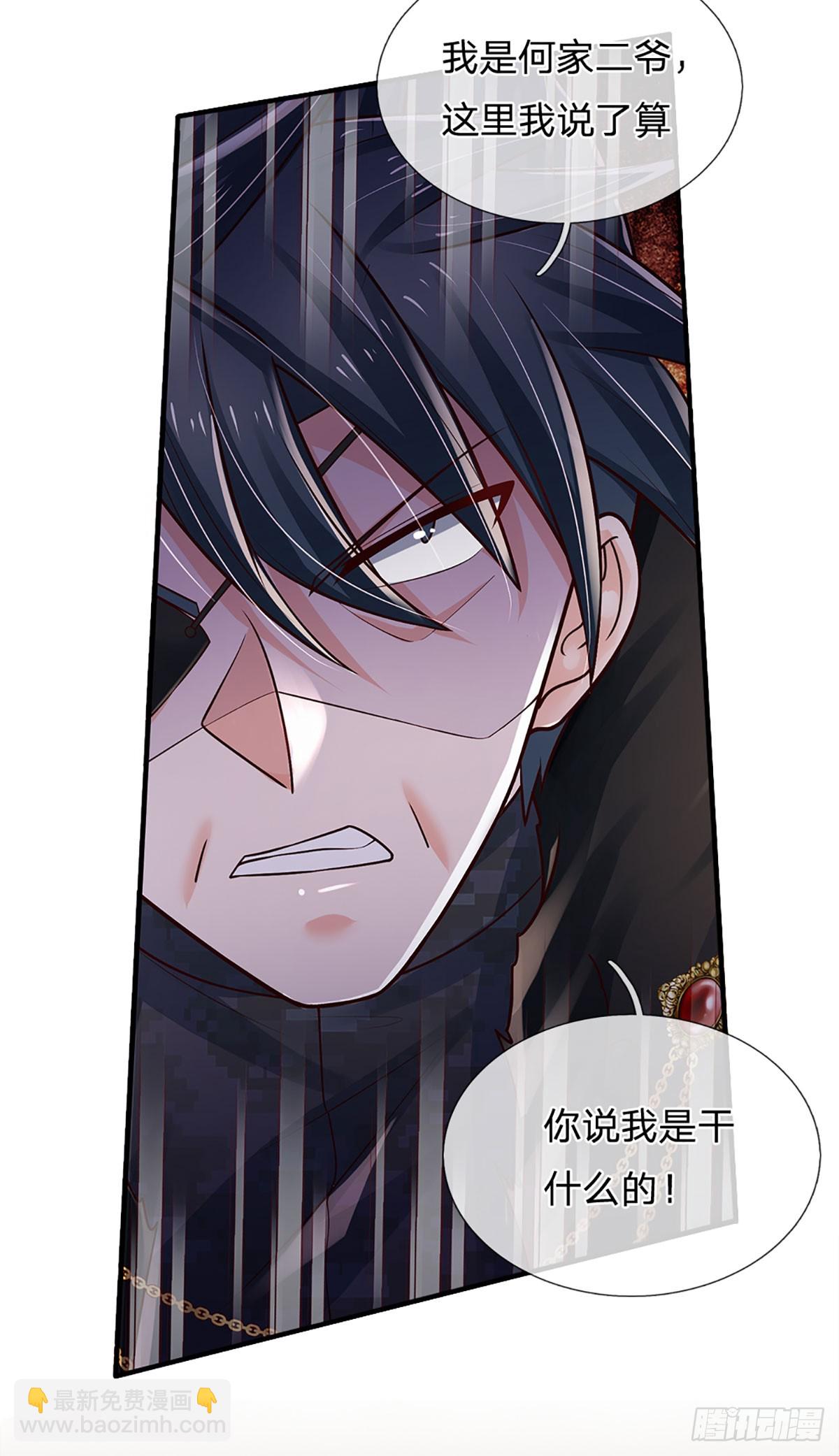 第213话 家主之争-第216话