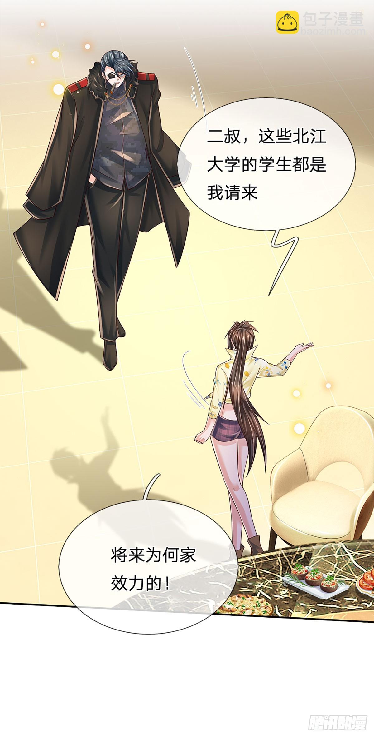 第213话 家主之争-第216话