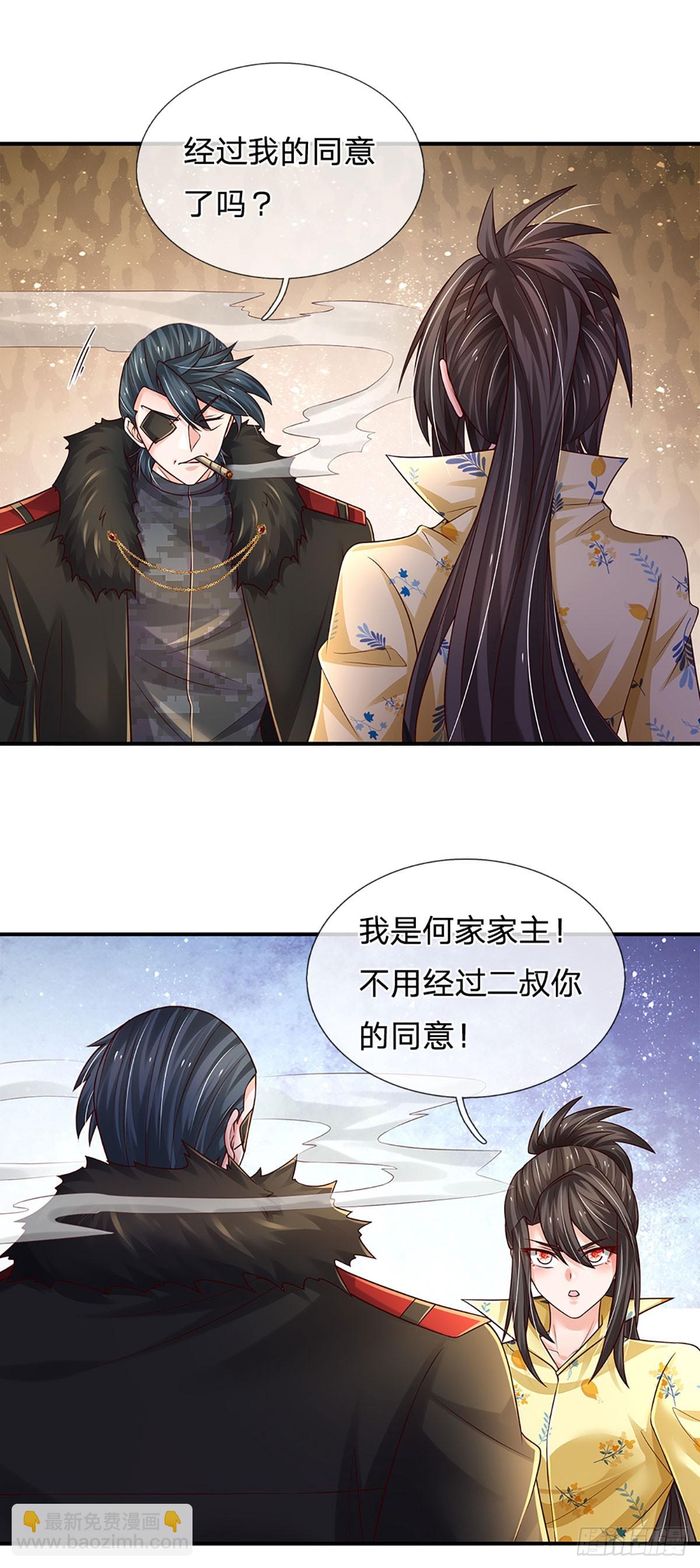 第213话 家主之争-第216话