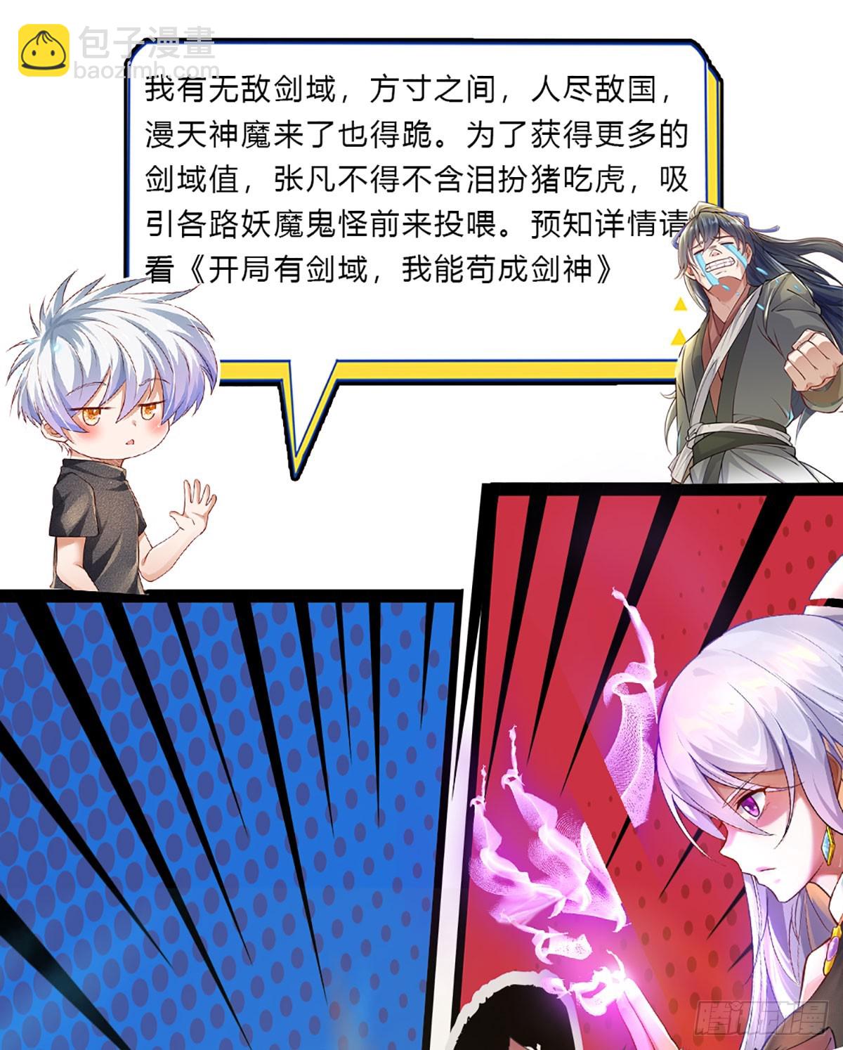 第213话 家主之争-第216话