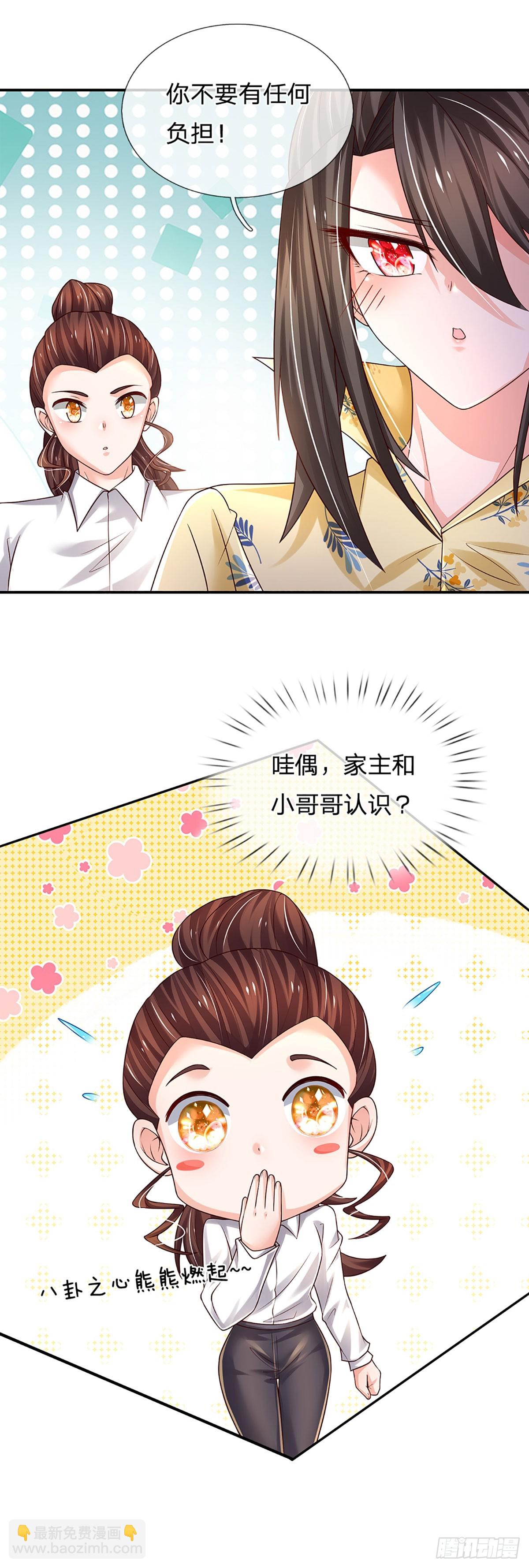 第213话 家主之争-第216话