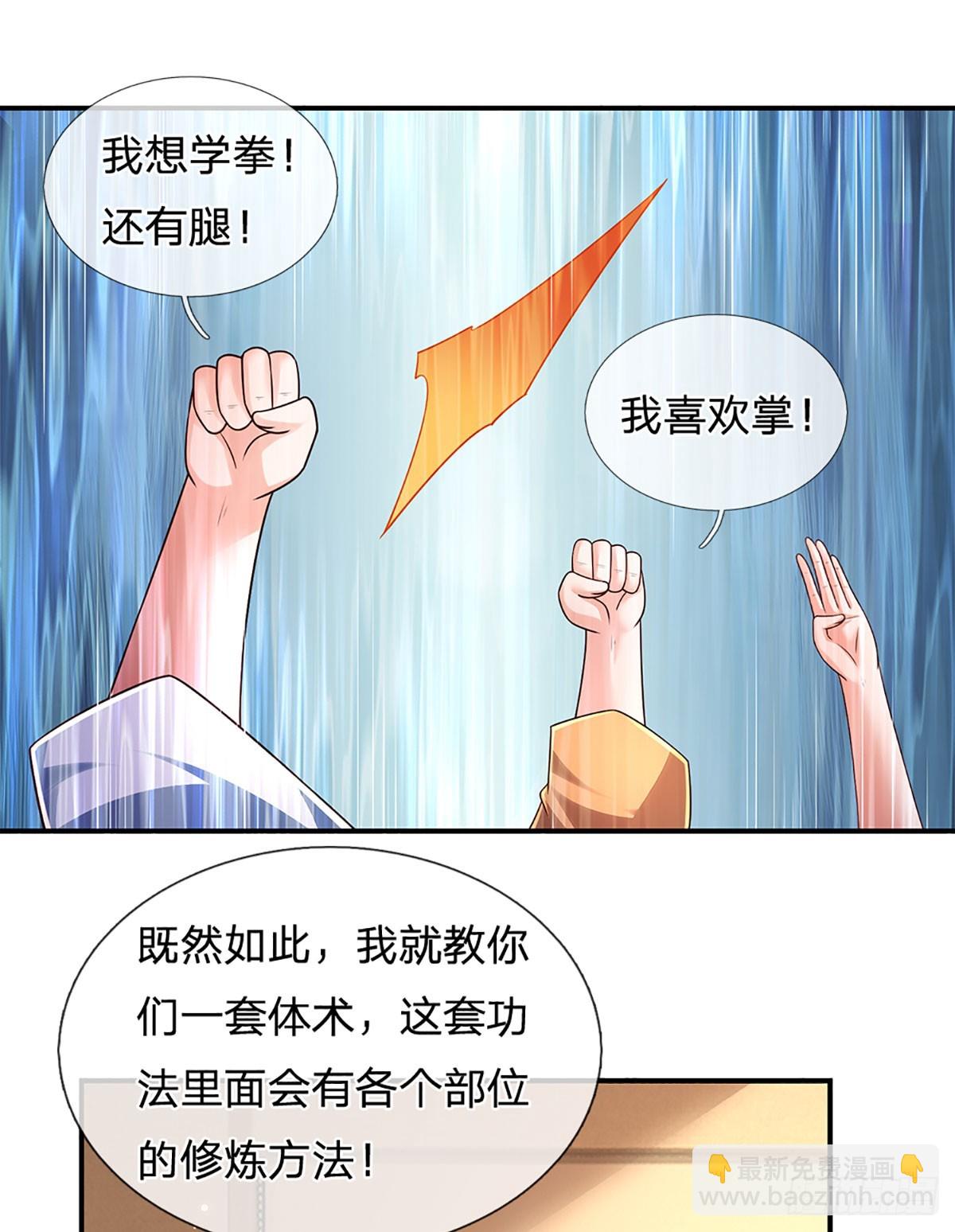 第215话 极品靶子，自己上门-第218话
