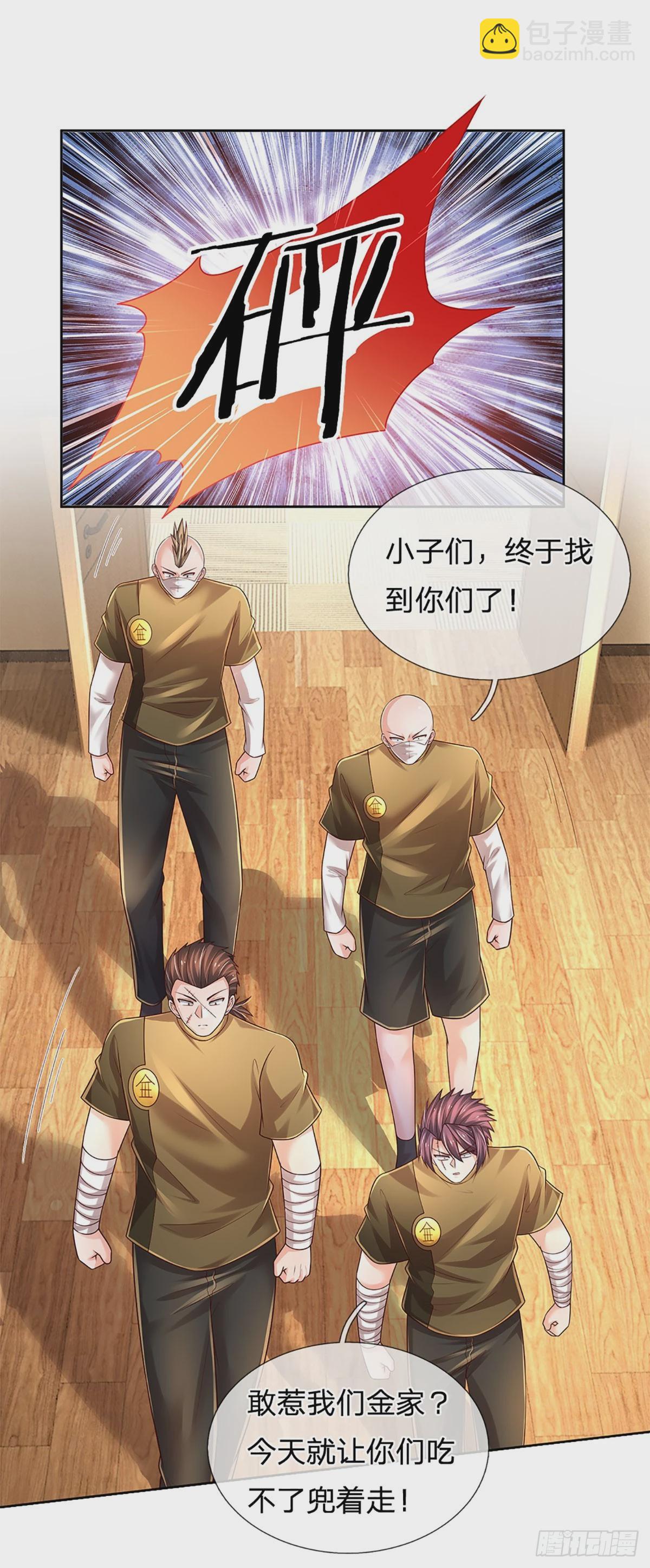 第215话 极品靶子，自己上门-第218话