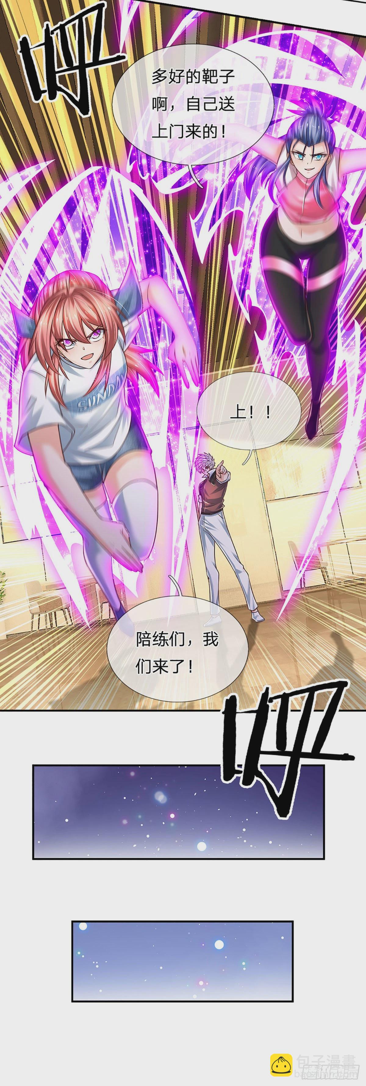 第215话 极品靶子，自己上门-第218话