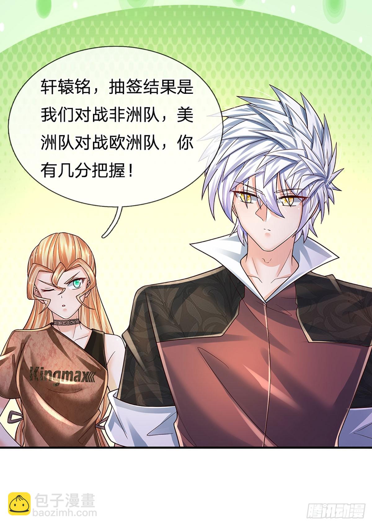 第217话 派谁上都能赢-第220话