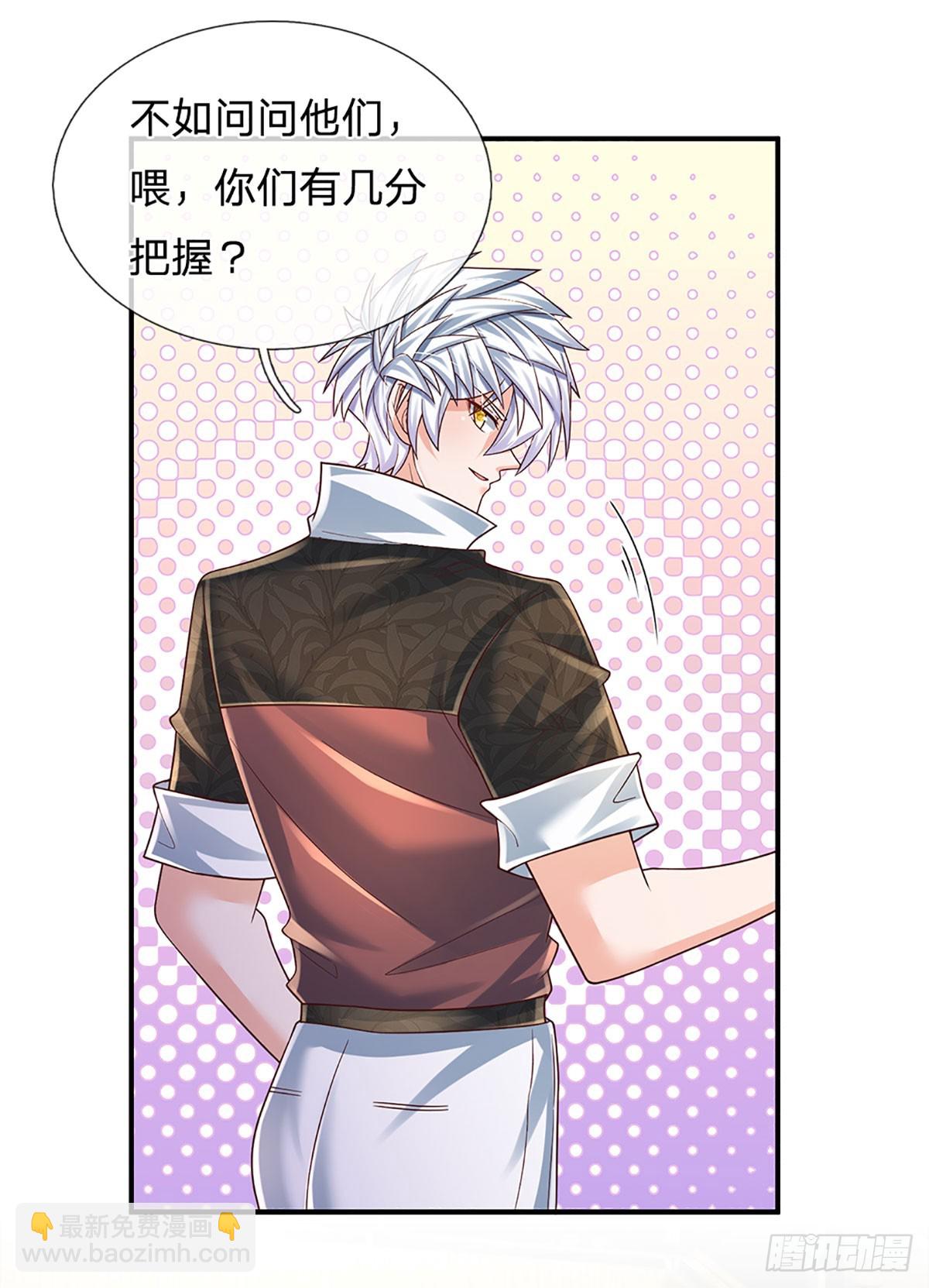 第217话 派谁上都能赢-第220话