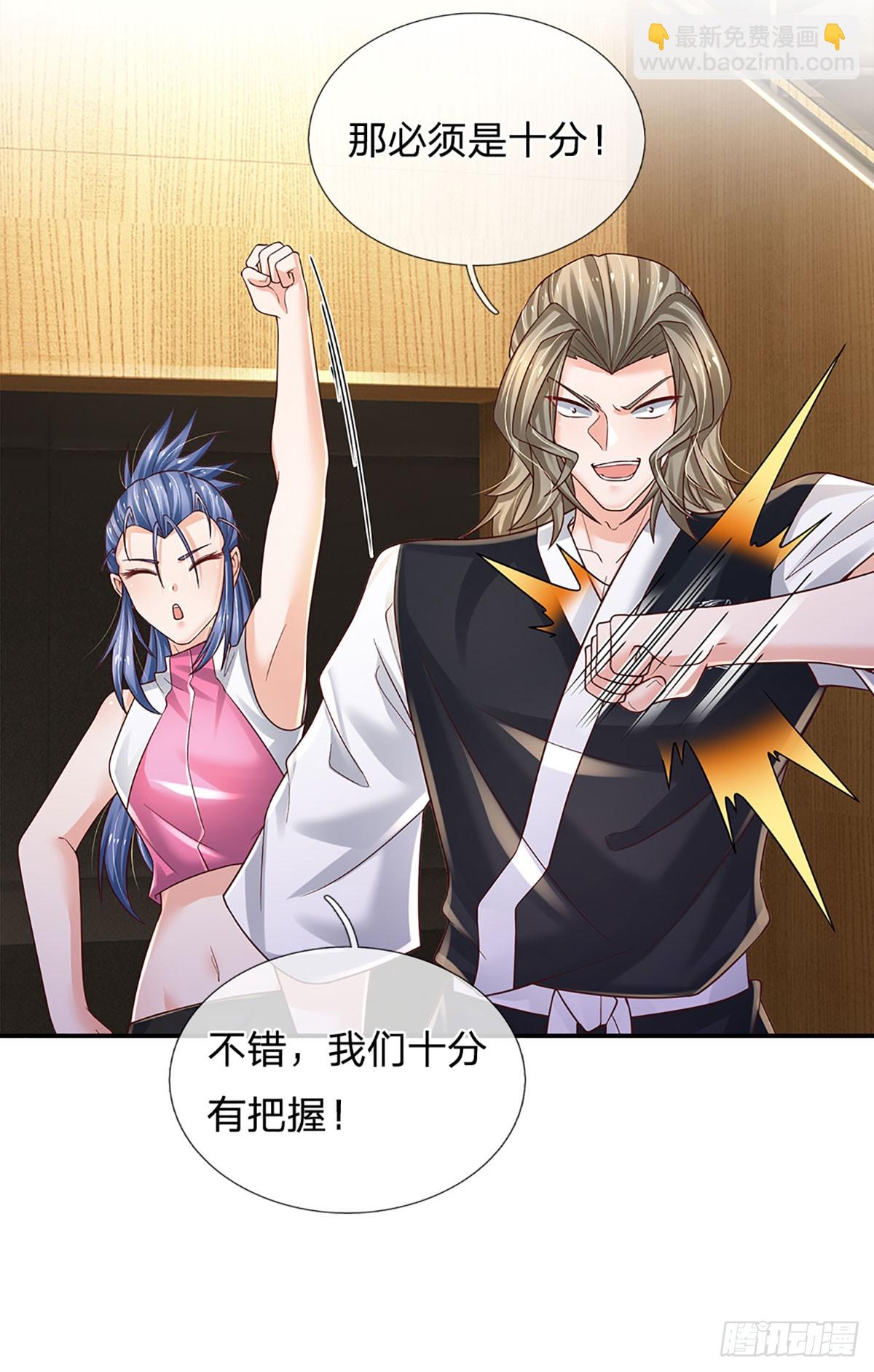 第217话 派谁上都能赢-第220话
