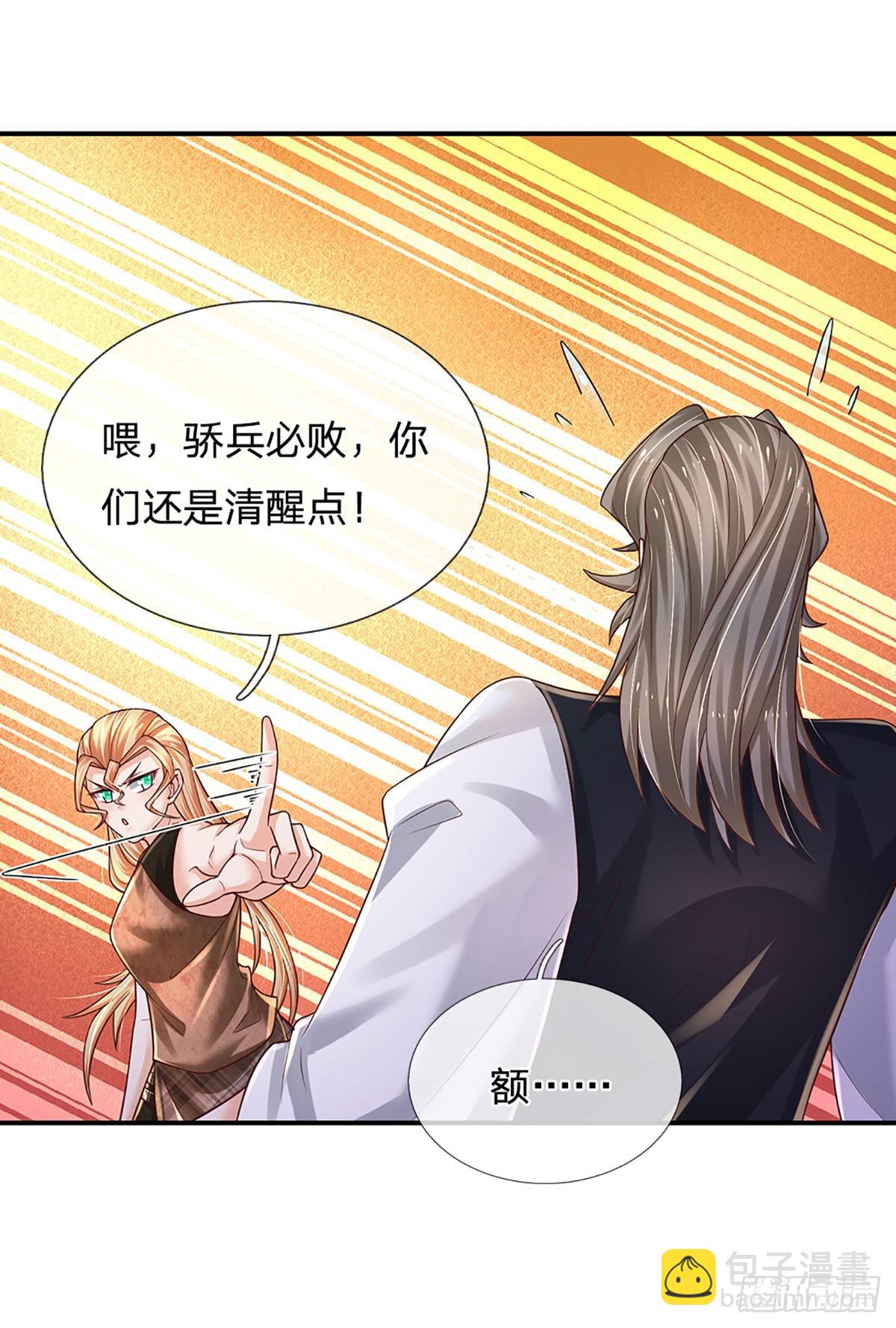 第217话 派谁上都能赢-第220话