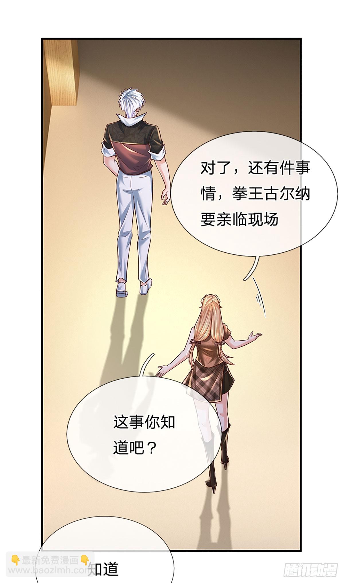 第217话 派谁上都能赢-第220话