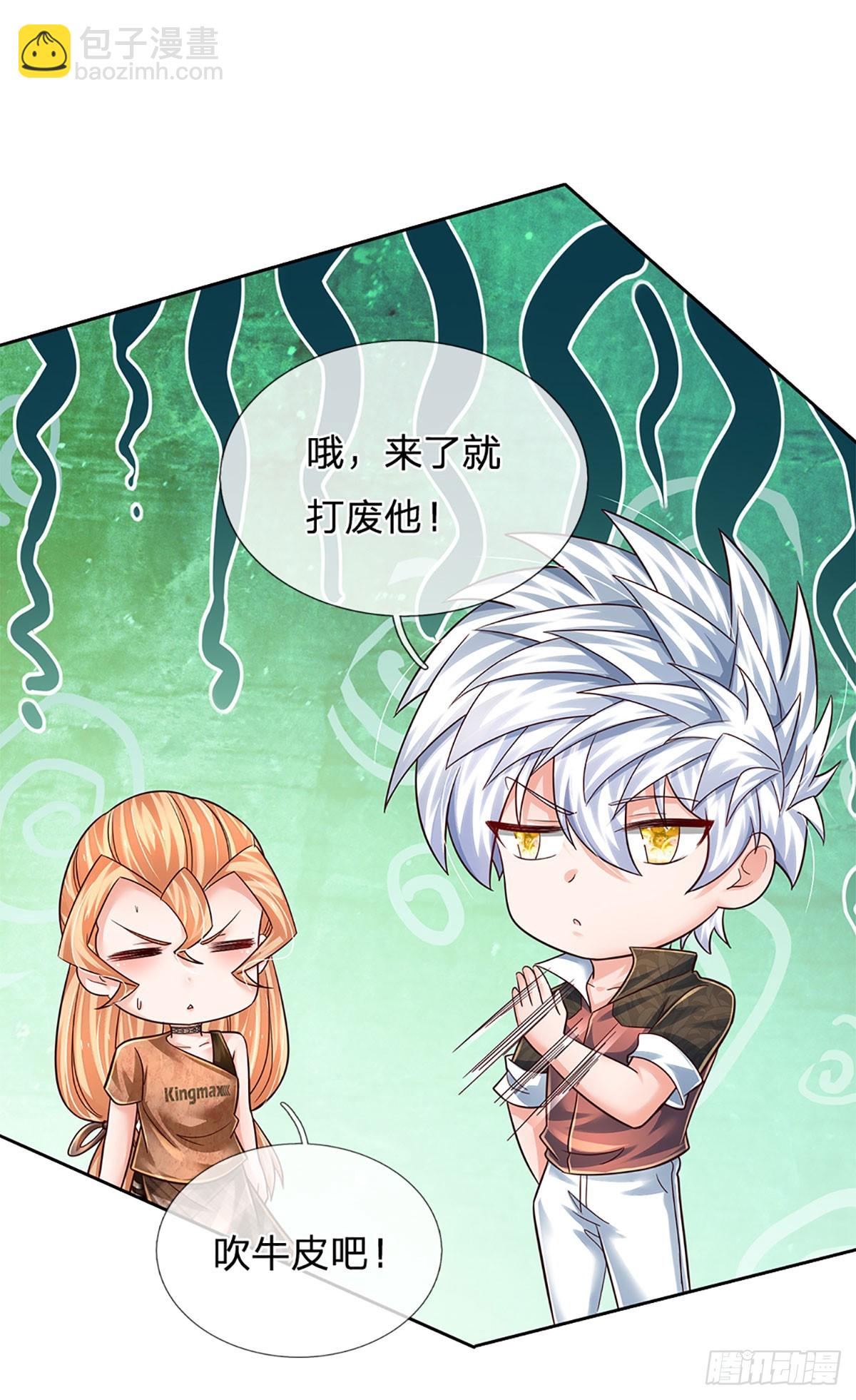 第217话 派谁上都能赢-第220话