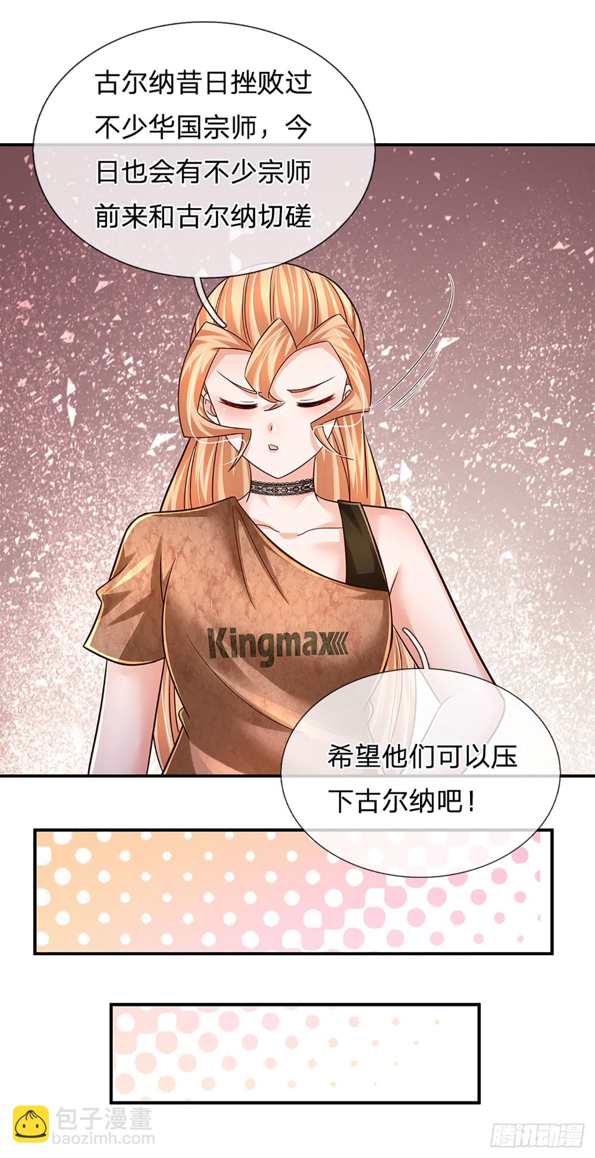 第217话 派谁上都能赢-第220话