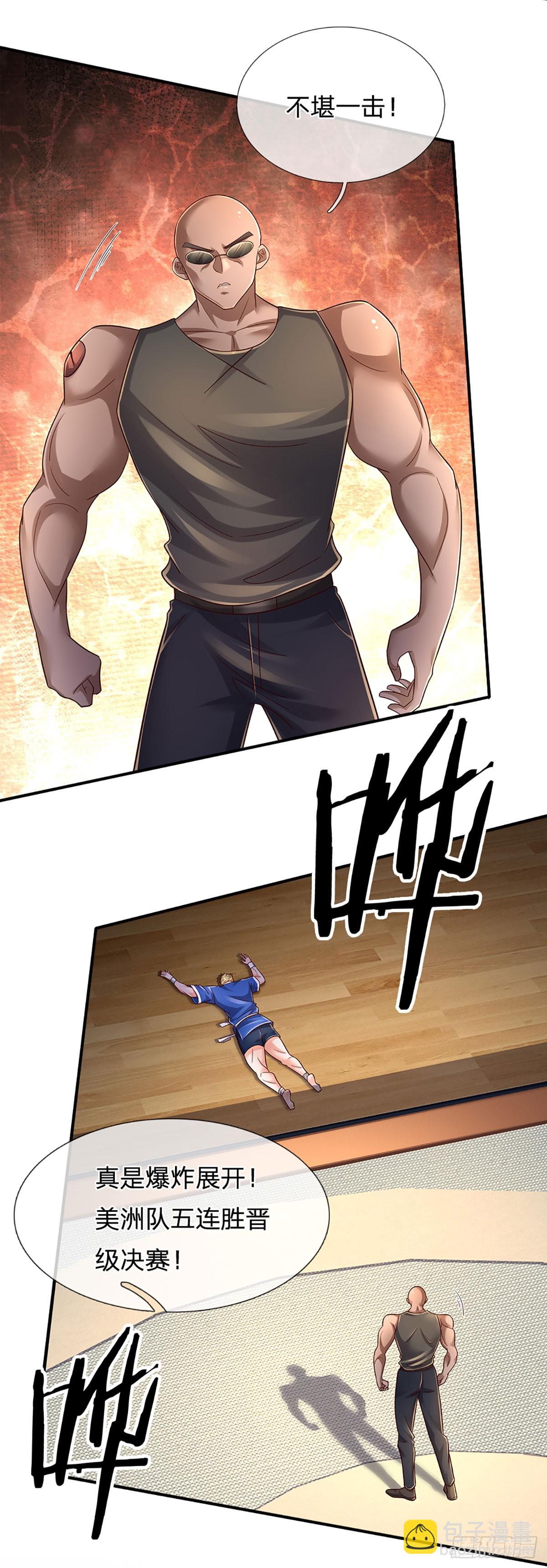 第217话 派谁上都能赢-第220话