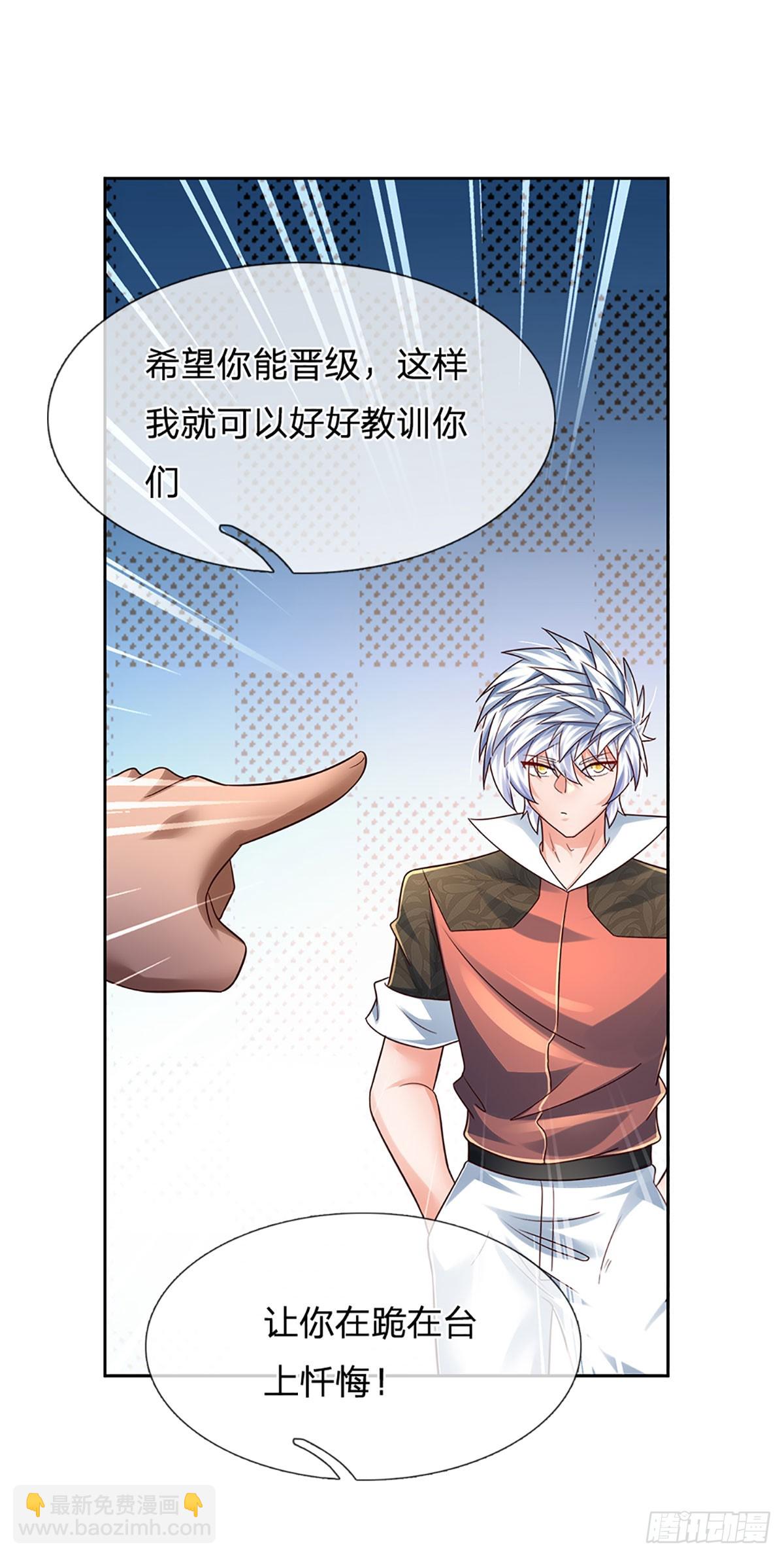 第217话 派谁上都能赢-第220话