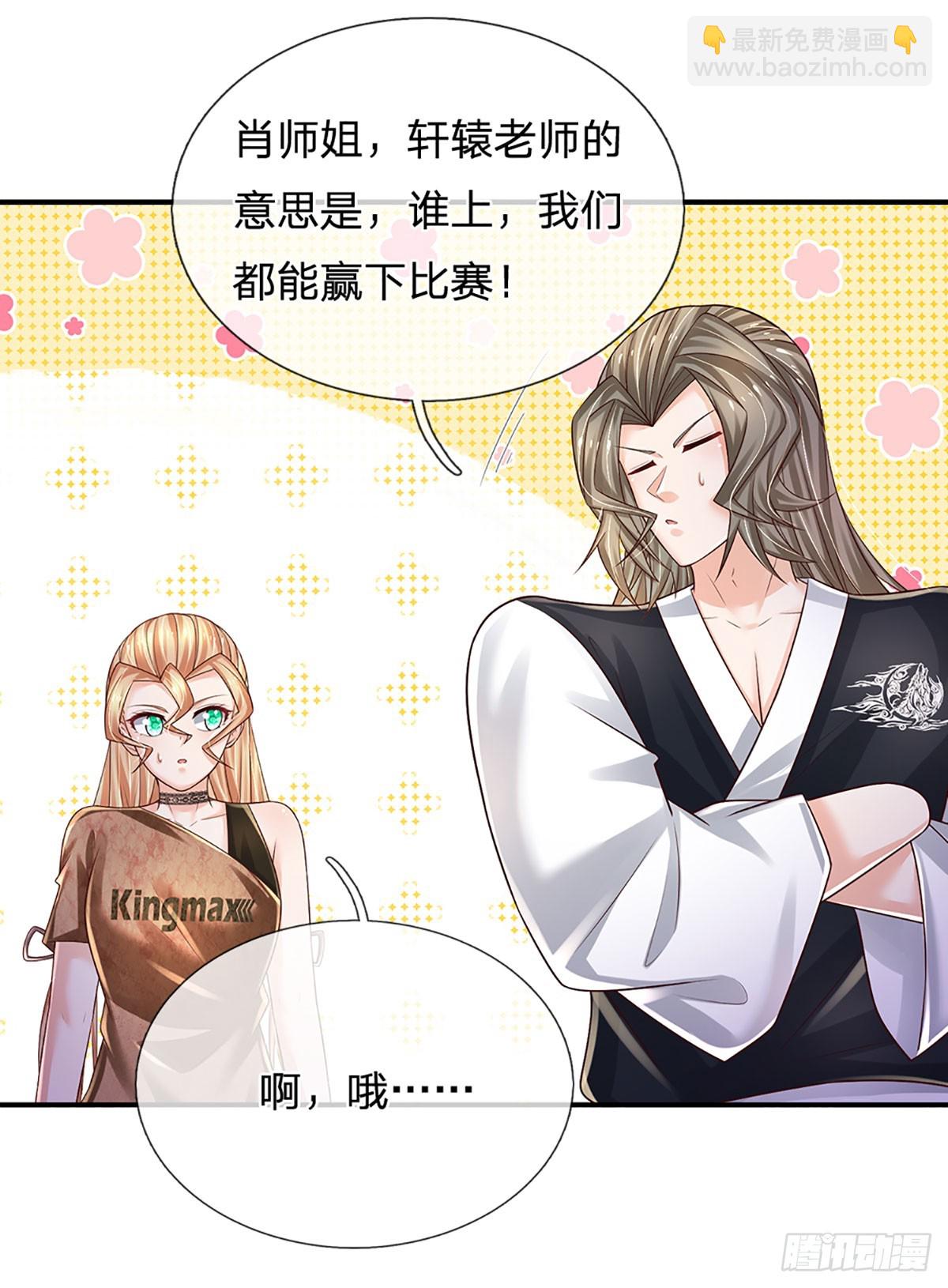第217话 派谁上都能赢-第220话