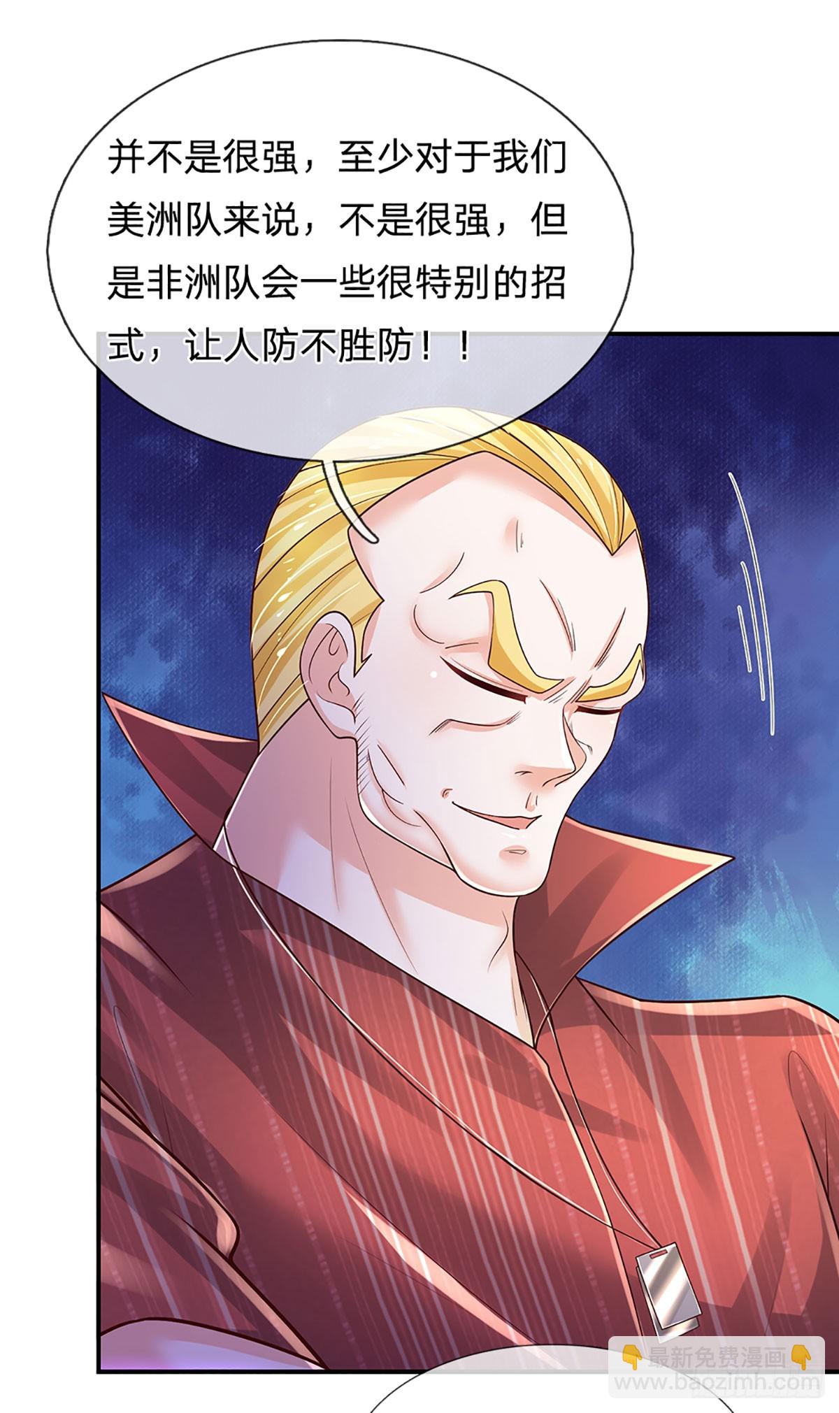 第217话 派谁上都能赢-第220话