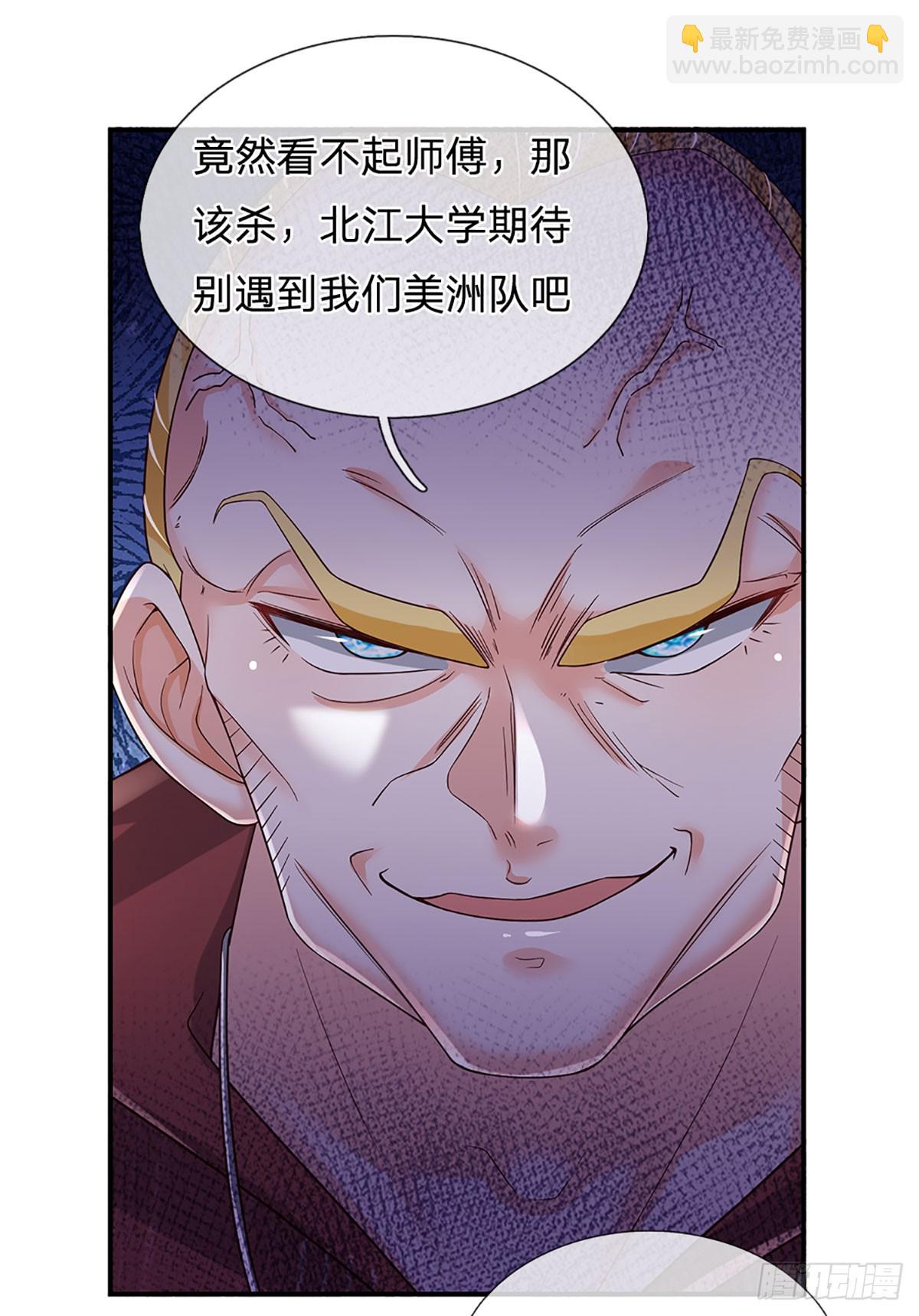 第217话 派谁上都能赢-第220话