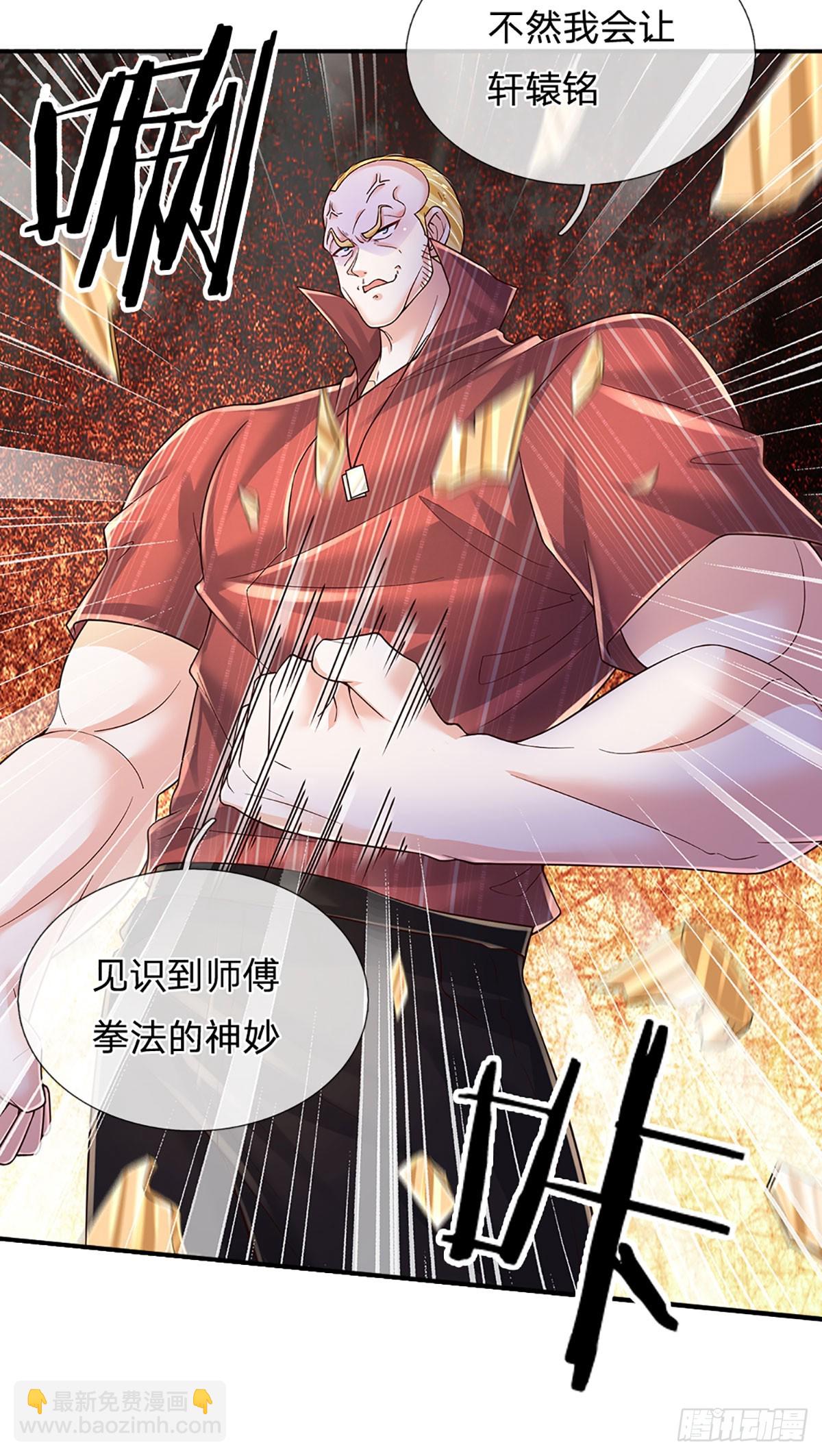 第217话 派谁上都能赢-第220话