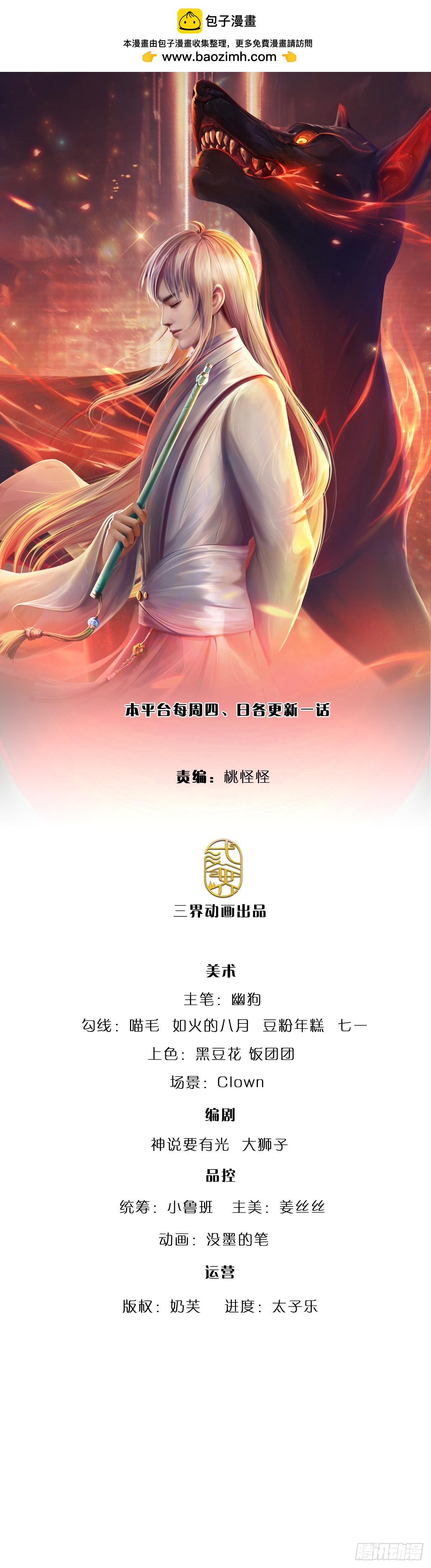 第221话 咎由自取，一人一拳-第224话