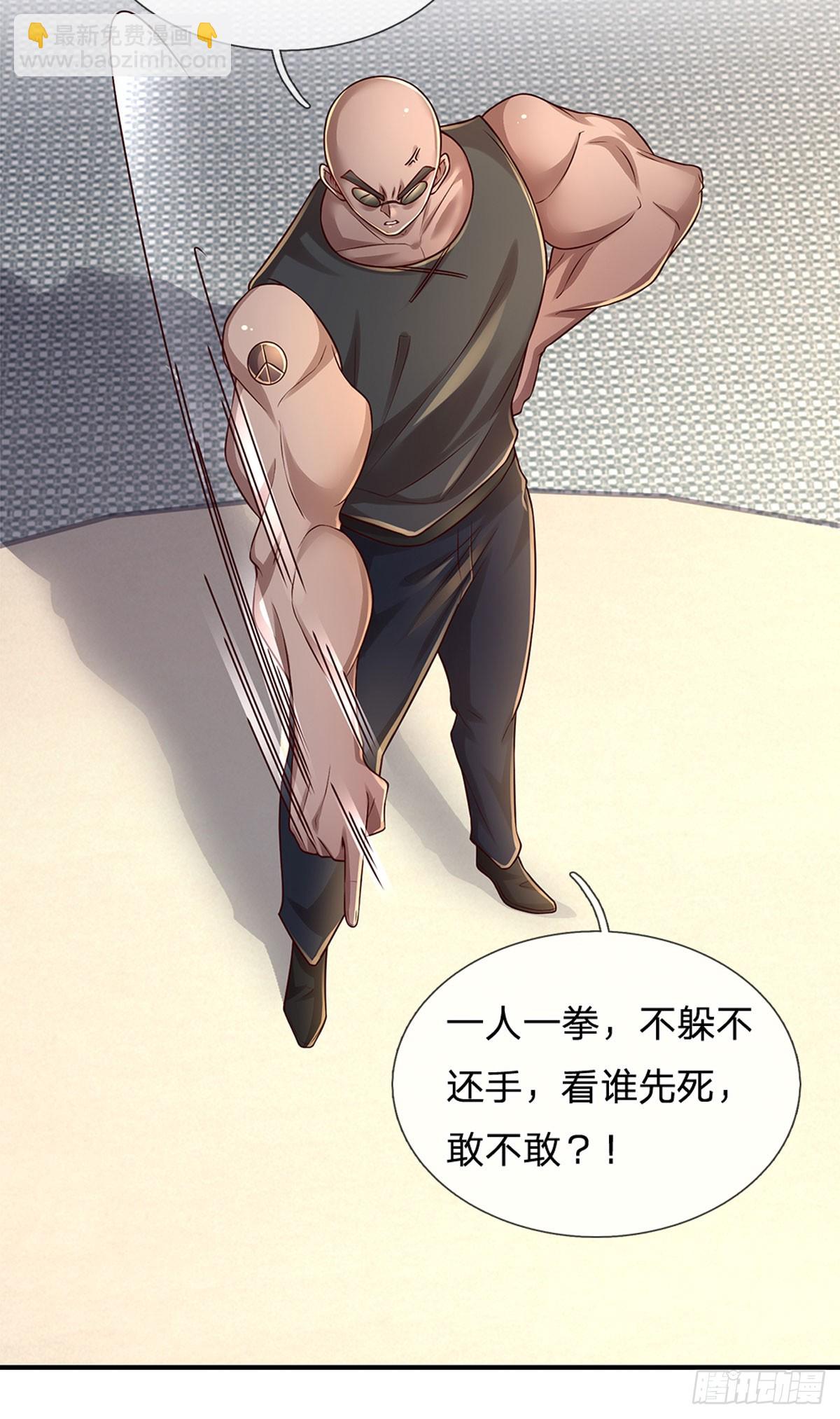 第221话 咎由自取，一人一拳-第224话