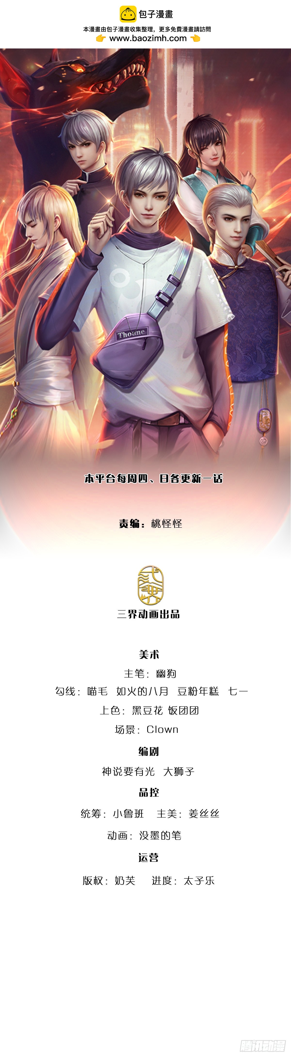 第223话 真正的实力-第226话