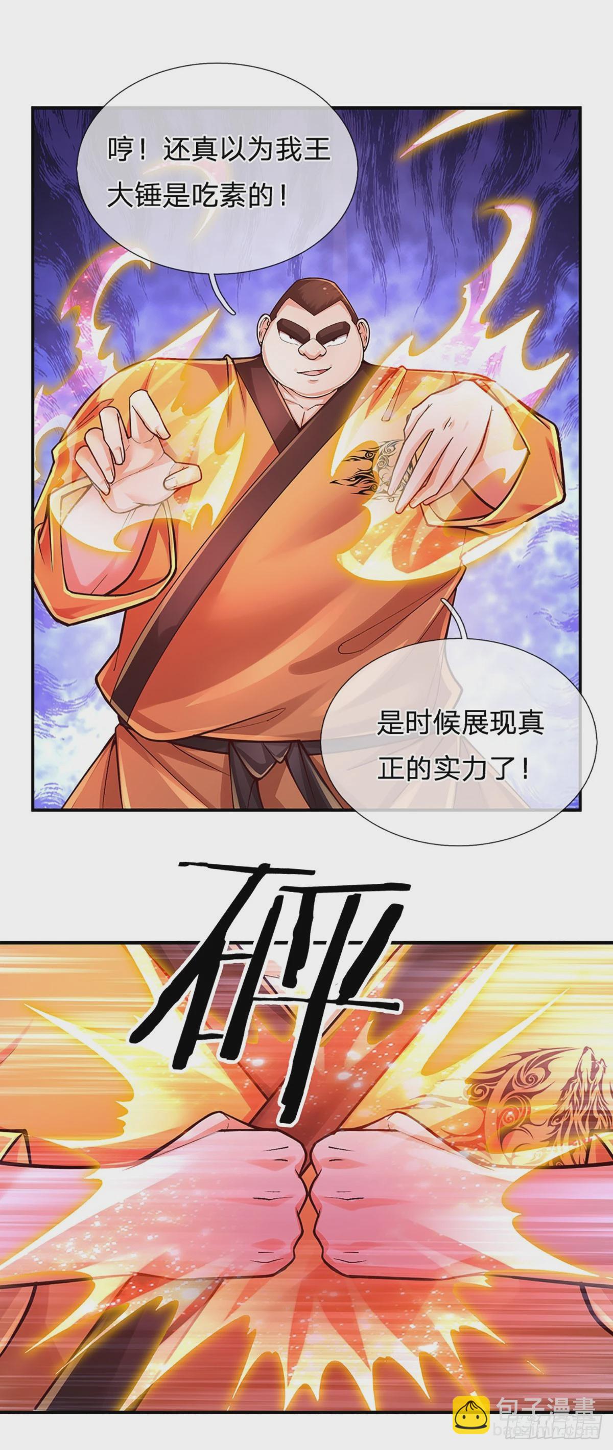 第223话 真正的实力-第226话