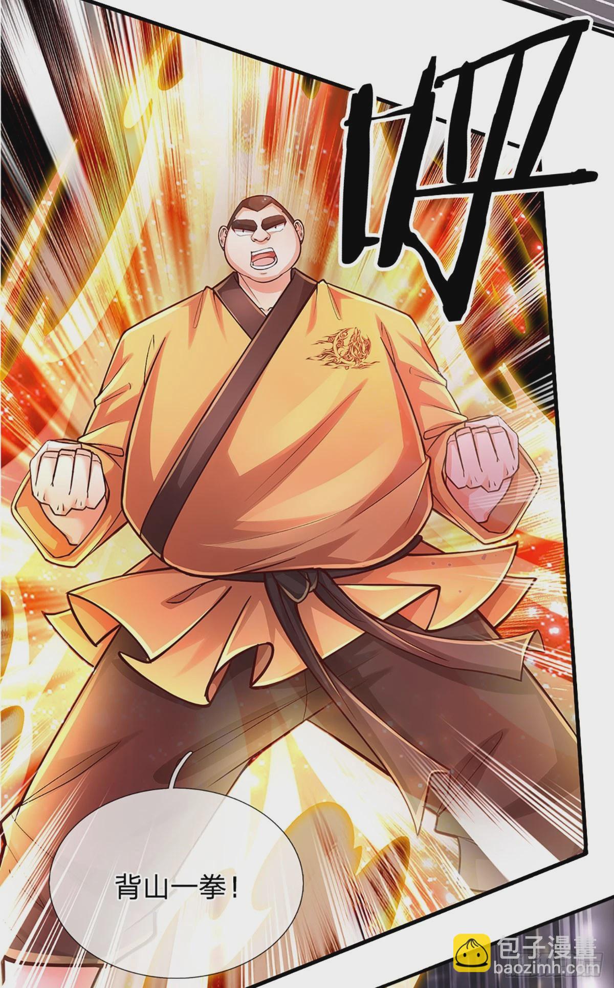 第223话 真正的实力-第226话