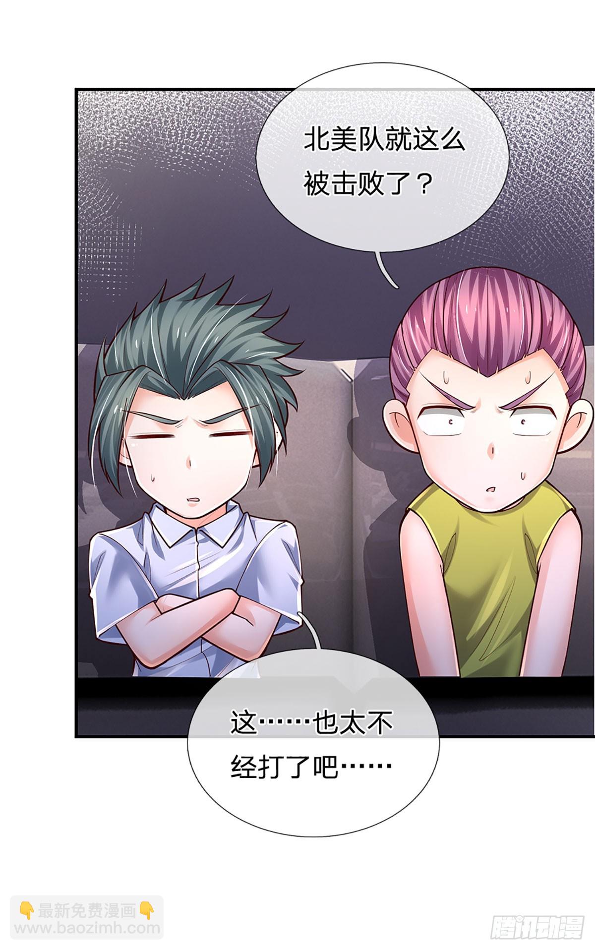 第223话 真正的实力-第226话
