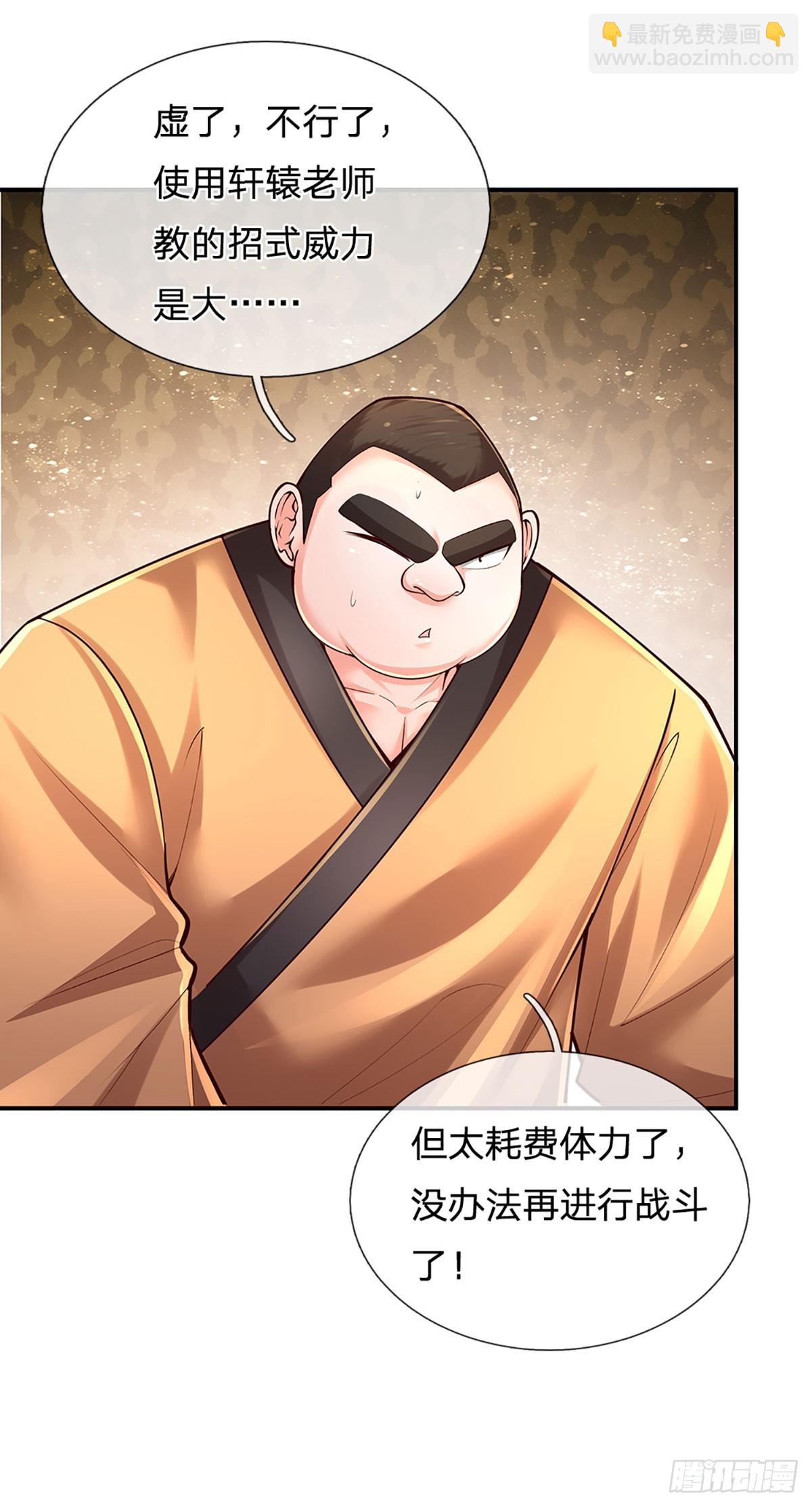 第223话 真正的实力-第226话