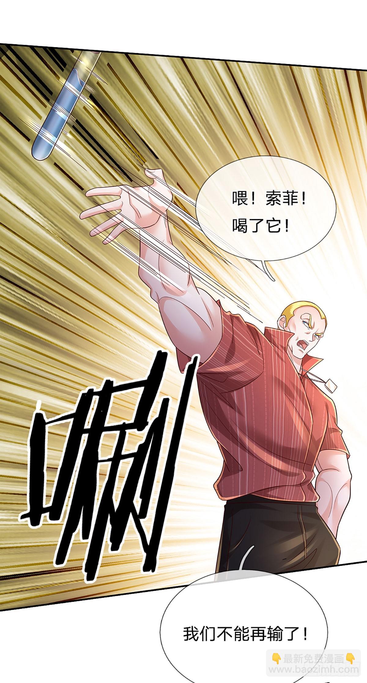 第223话 真正的实力-第226话