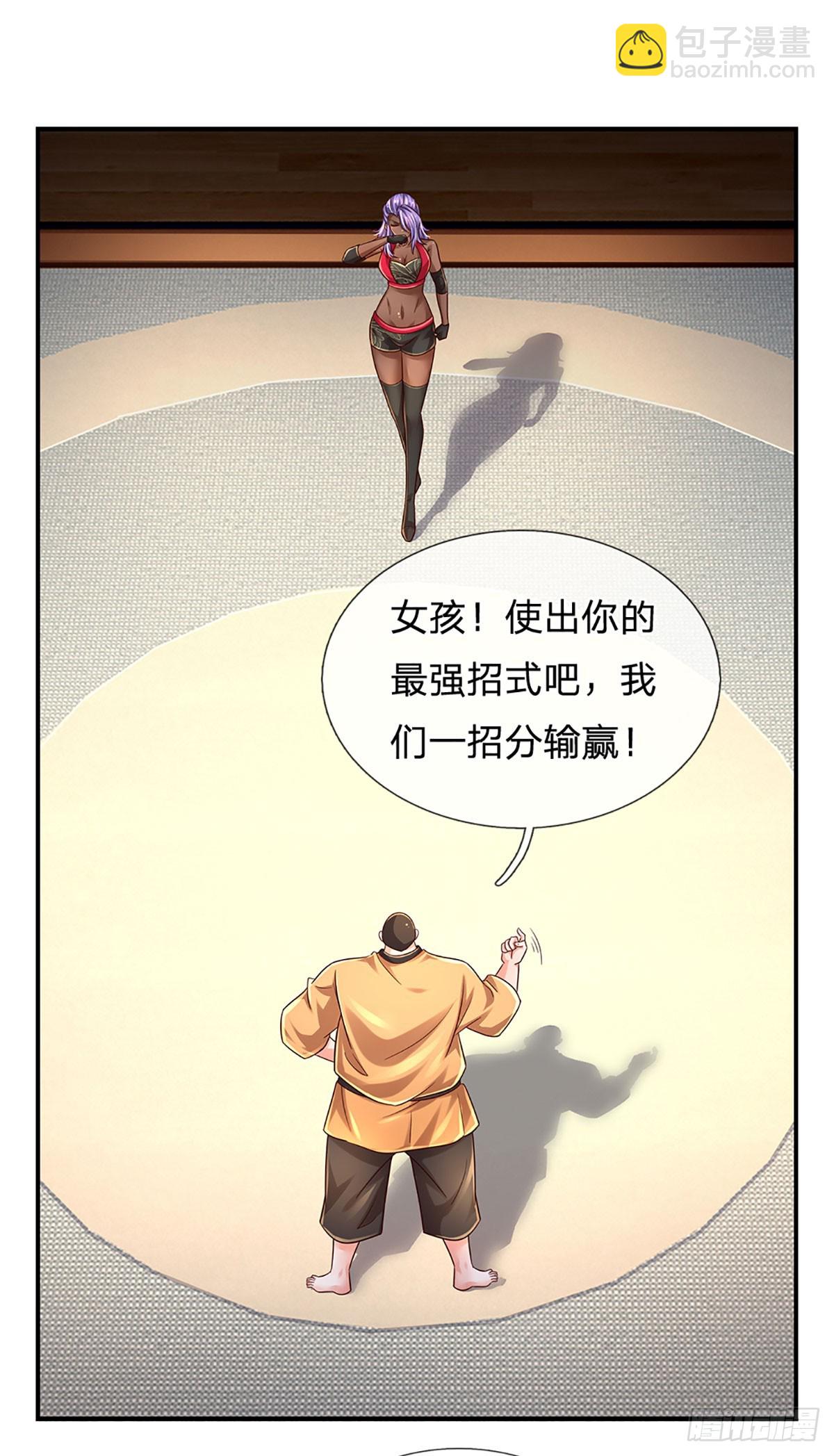 第223话 真正的实力-第226话