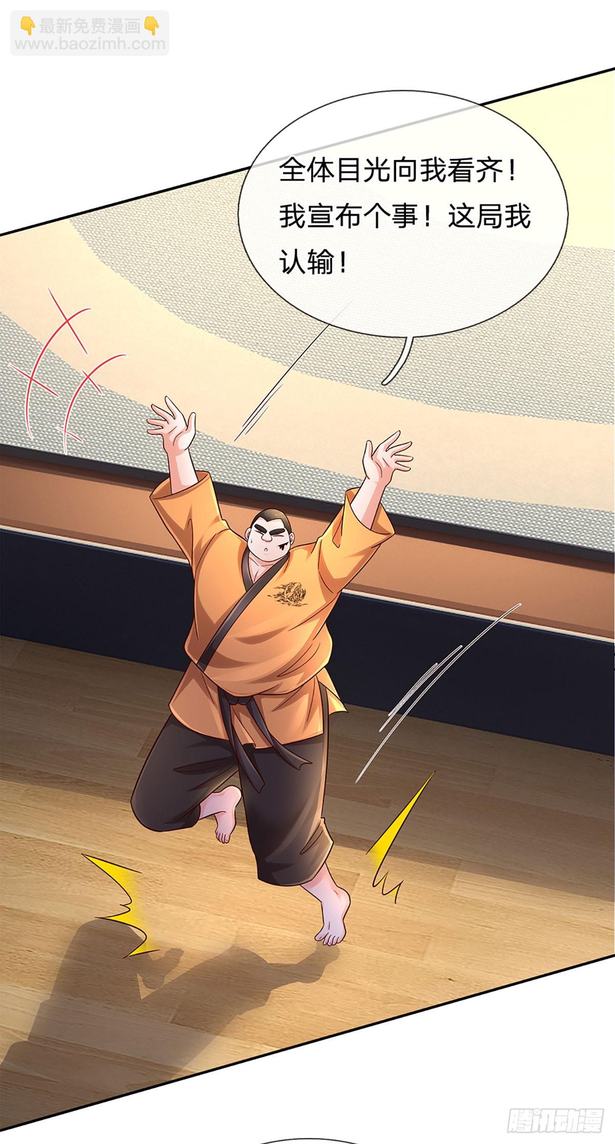 第223话 真正的实力-第226话