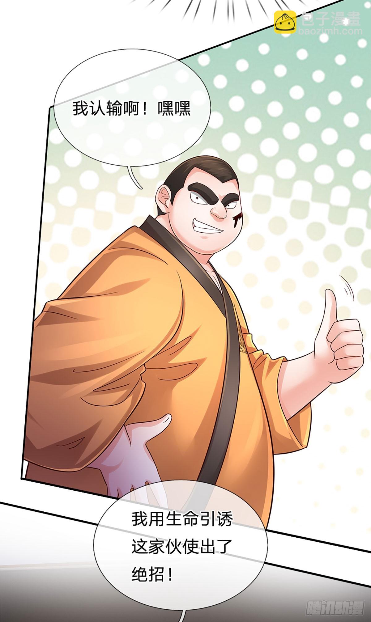 第223话 真正的实力-第226话