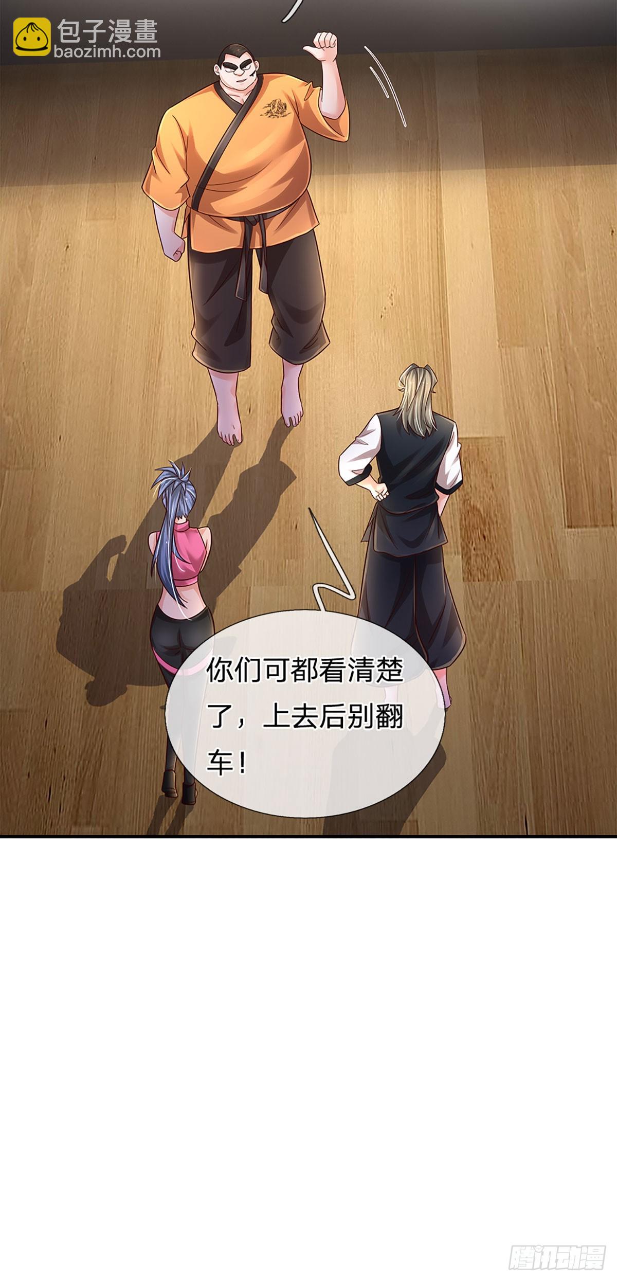 第223话 真正的实力-第226话