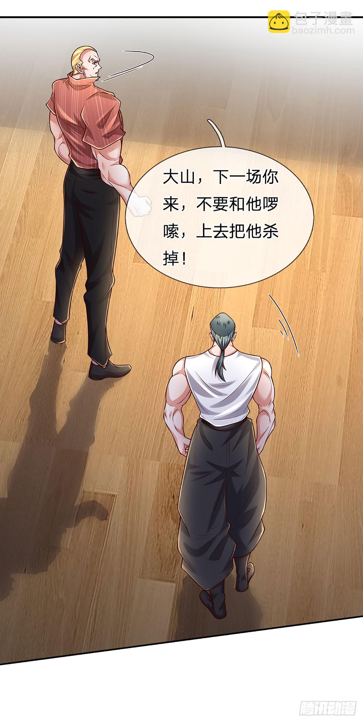 第223话 真正的实力-第226话
