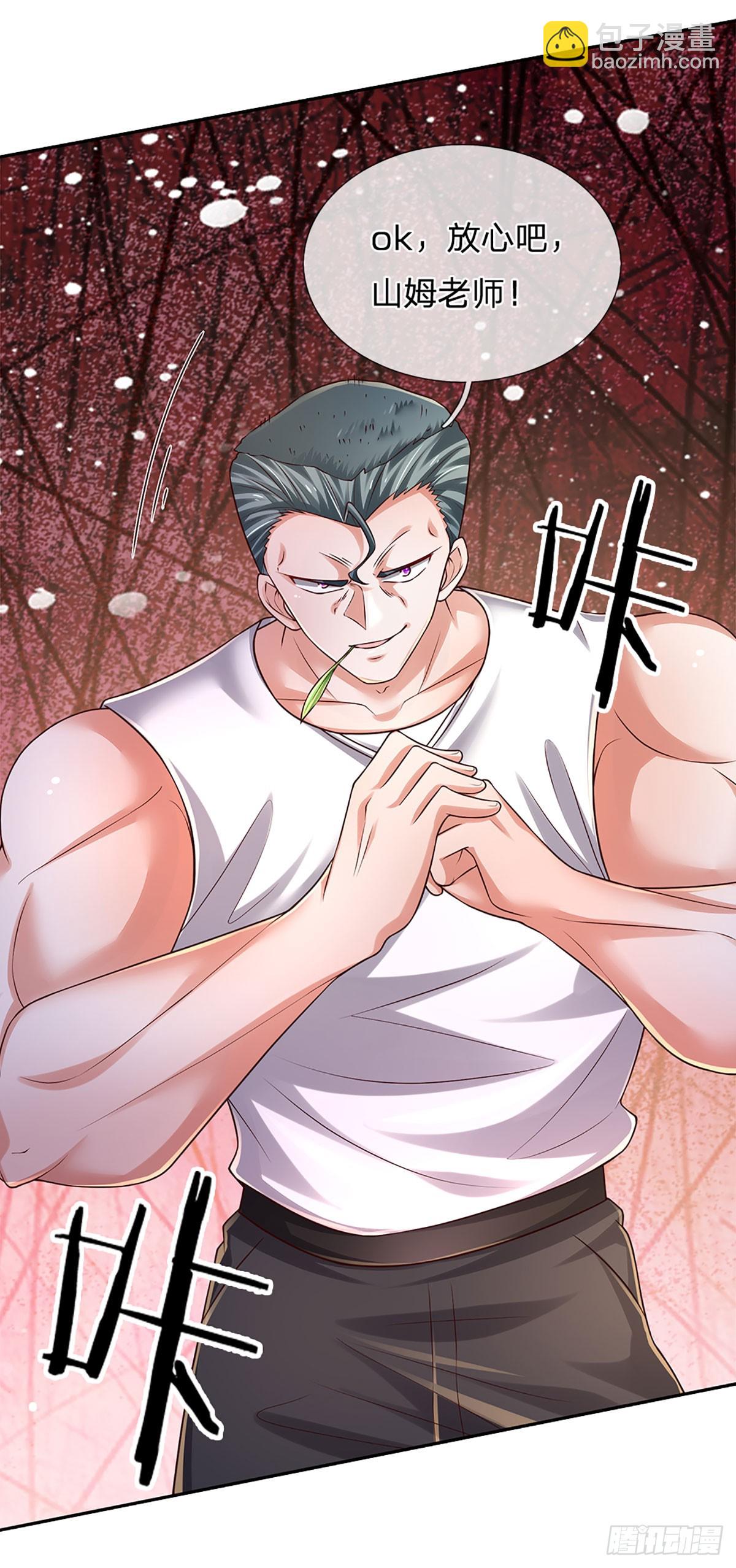 第223话 真正的实力-第226话
