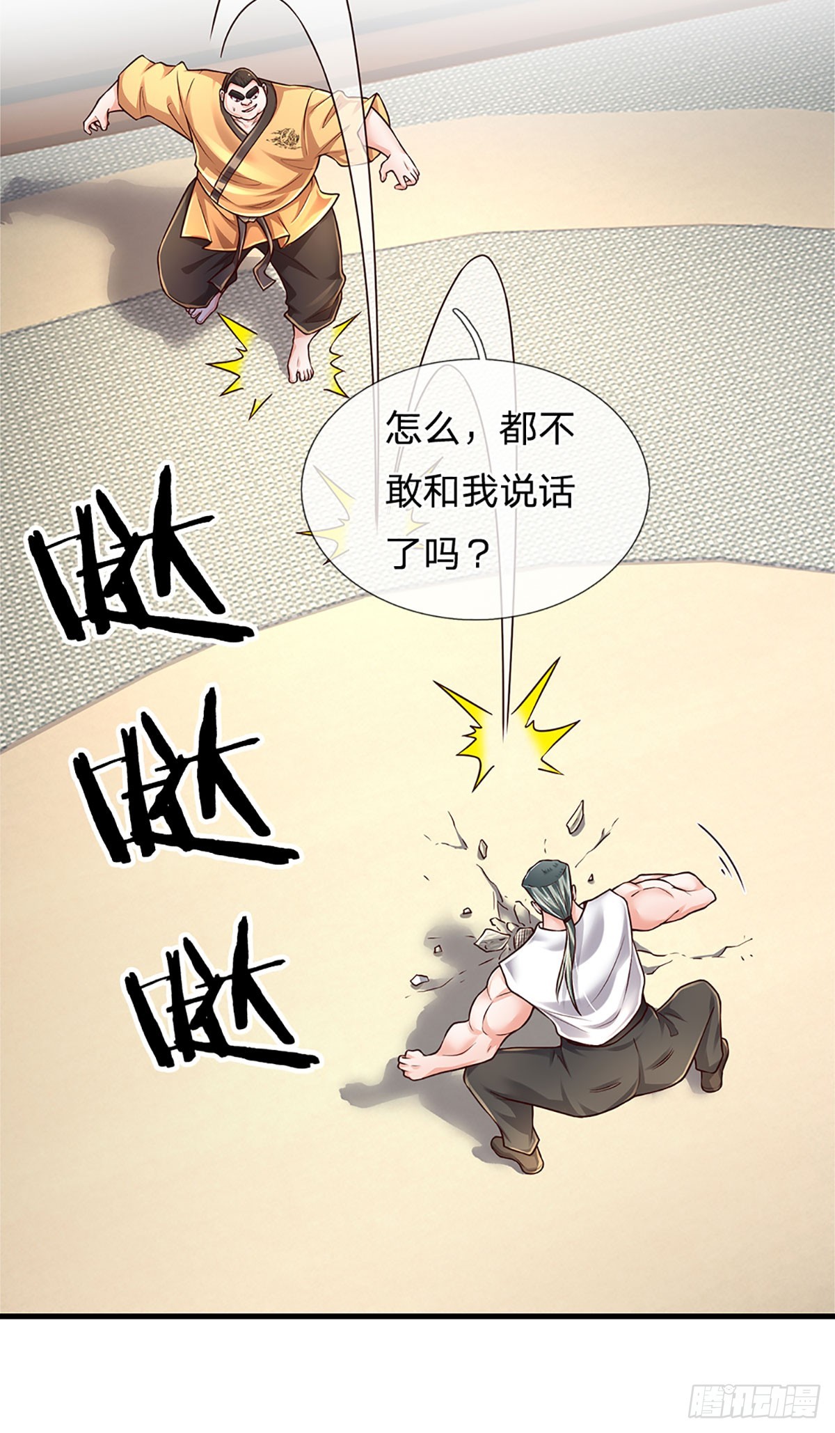 第223话 真正的实力-第226话