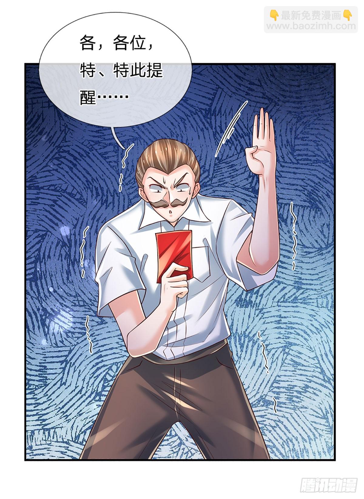 第225话 恐怖的对手-第228话