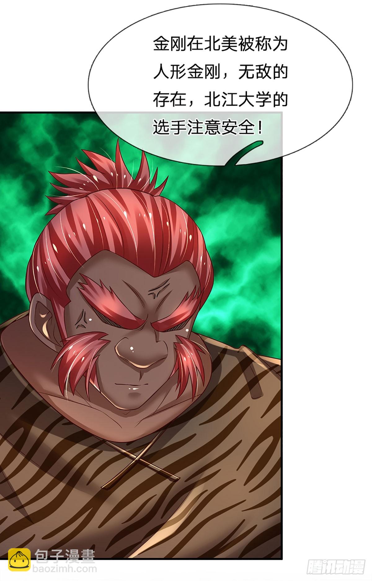 第225话 恐怖的对手-第228话